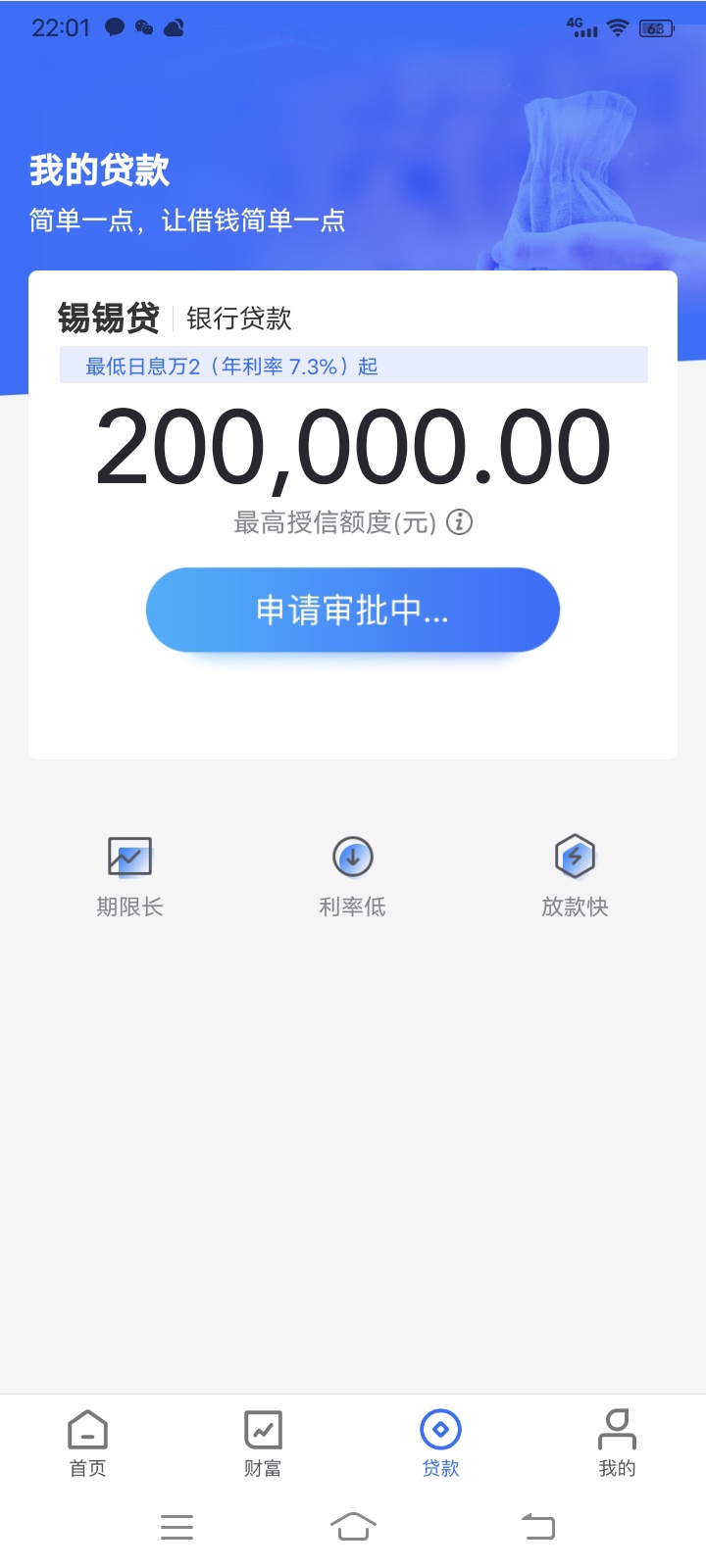 哎呀呀，没秒拒

4 / 作者:当下一念 / 