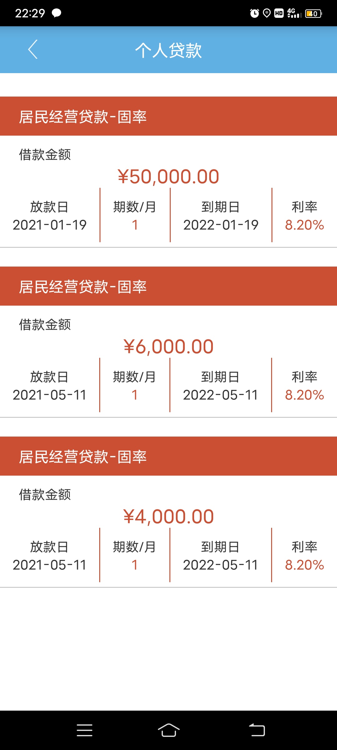 便民卡逾期几天没事(便民卡逾期一天会进入征信系统吗)