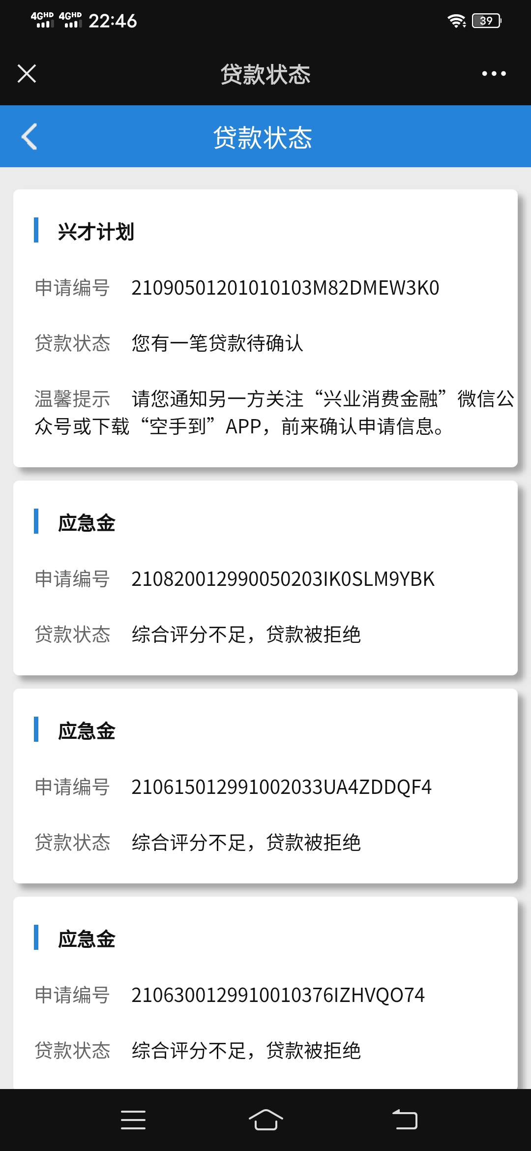 这个怎么确认不了，空手道app也确认不了

89 / 作者:许你一世温柔1 / 
