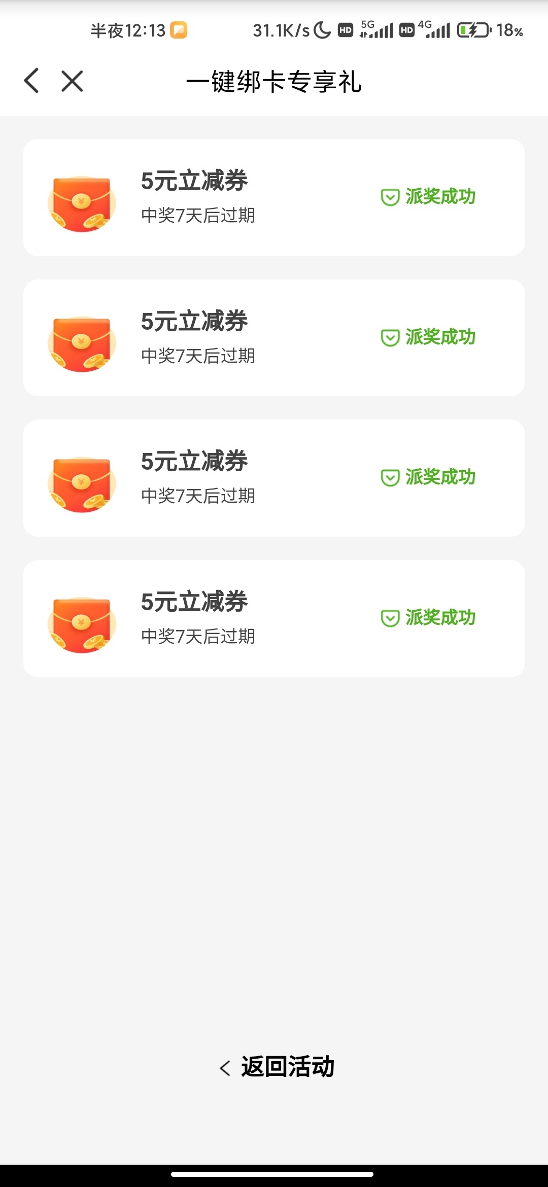昨晚12点补货，今晚继续补货还有10分钟，搞起来

86 / 作者:非诚不勿扰 / 