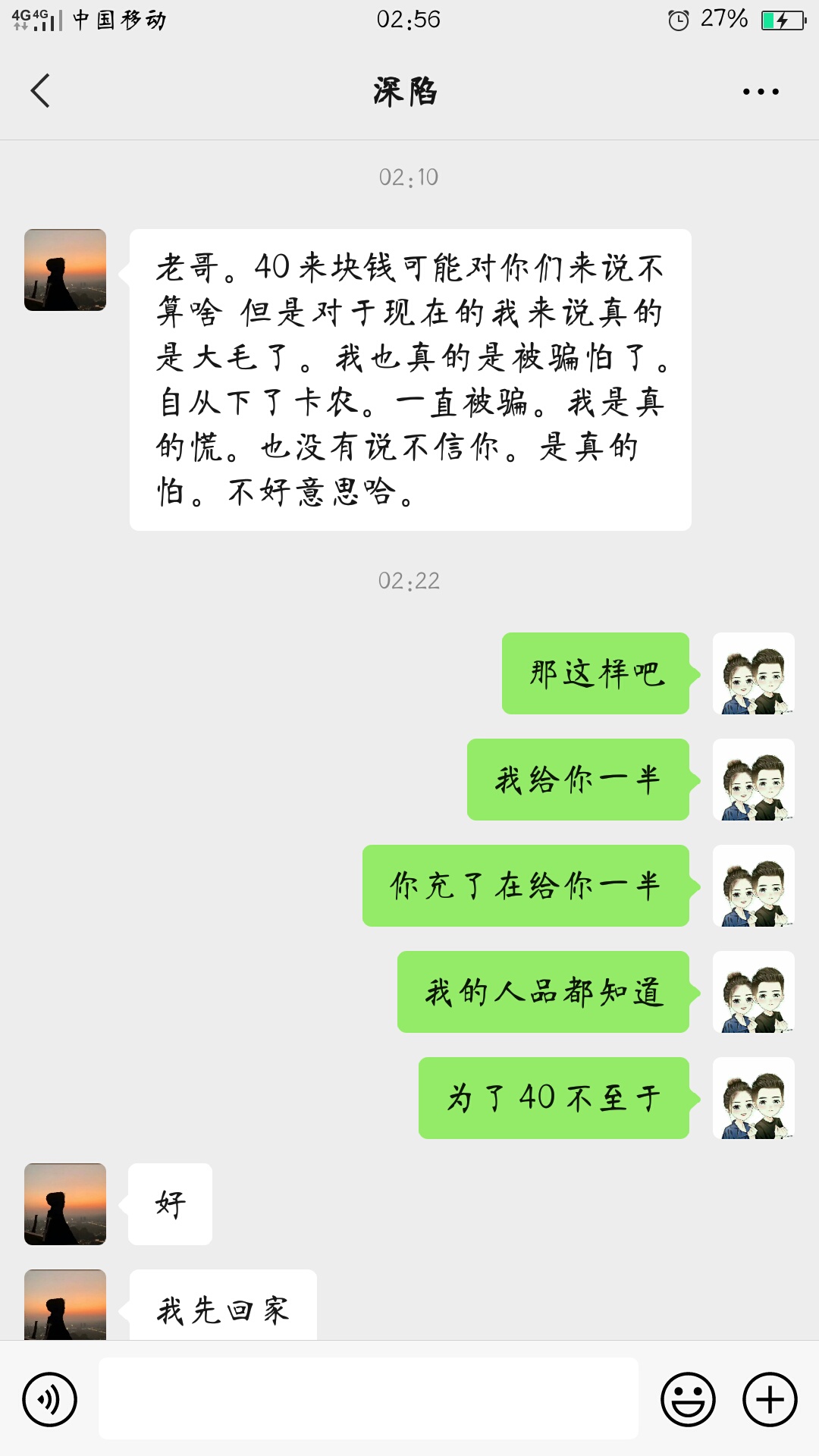给大家公布个骗子，以防大家再次上当，如果有老哥认识这个人的请留言，我们要曝光骗子84 / 作者:小旋风o / 
