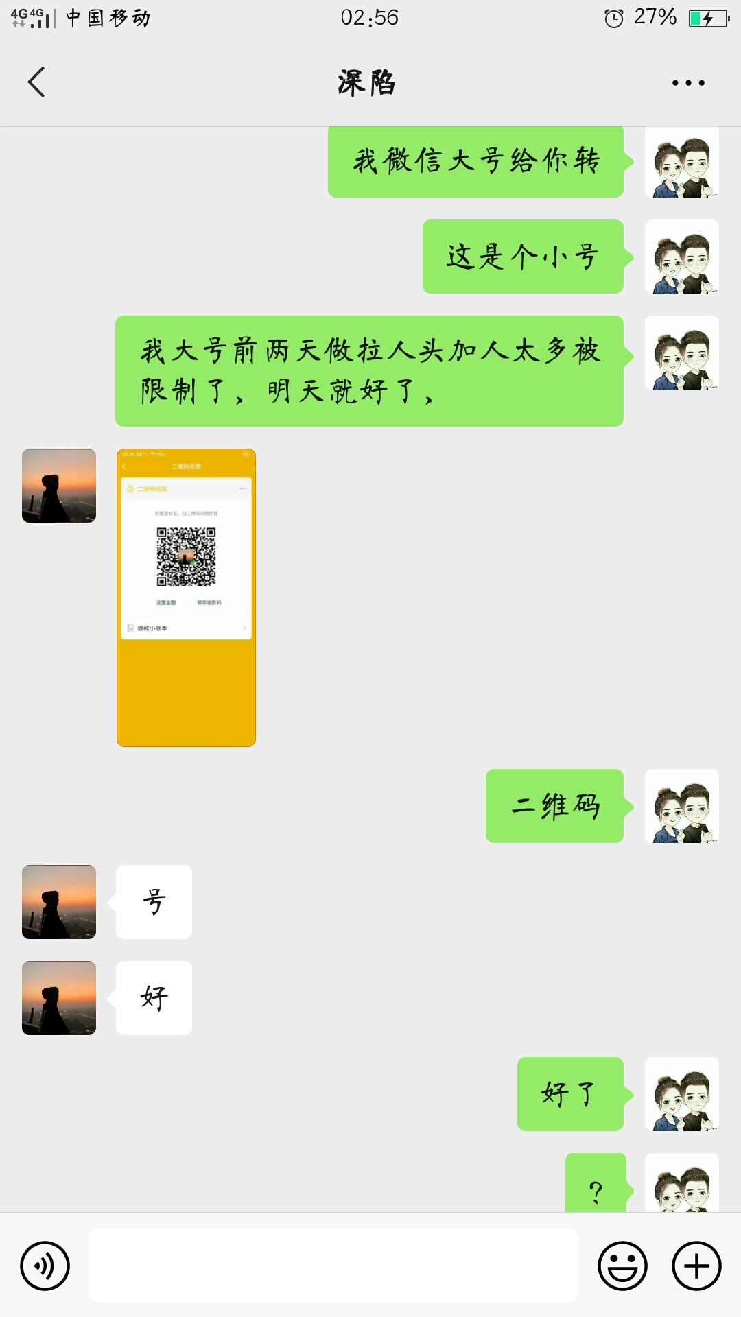 给大家公布个骗子，以防大家再次上当，如果有老哥认识这个人的请留言，我们要曝光骗子16 / 作者:小旋风o / 