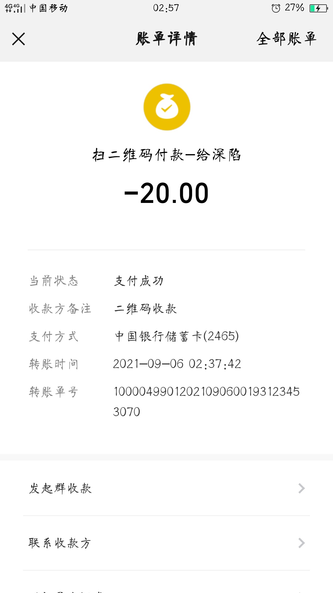 给大家公布个骗子，以防大家再次上当，如果有老哥认识这个人的请留言，我们要曝光骗子9 / 作者:小旋风o / 