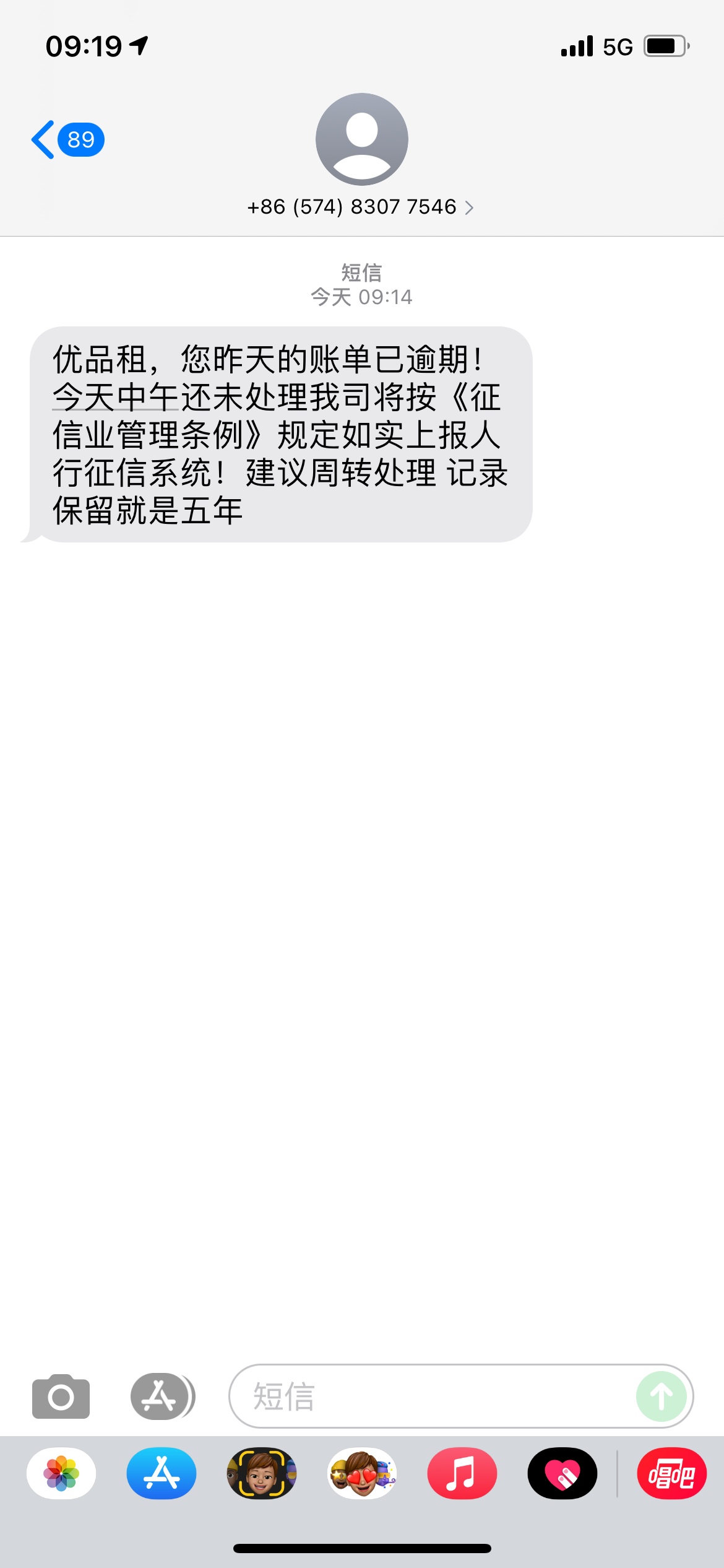 优品租逾期，老哥们几天上ZX爆不爆通讯录，十五号才发工资

44 / 作者:CCc c / 