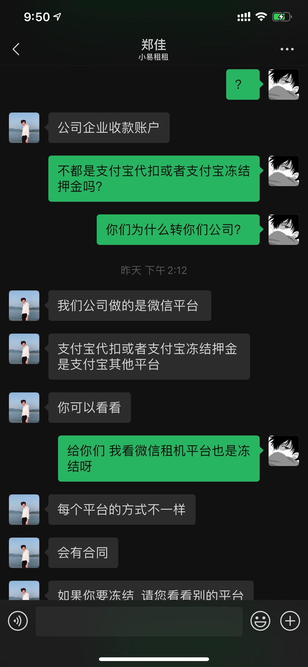 小易租租 骗子平台. 审核通过. 不给发货.  大家小心一点. 不要被骗.  幸好我只付了一87 / 作者:why805219406 / 