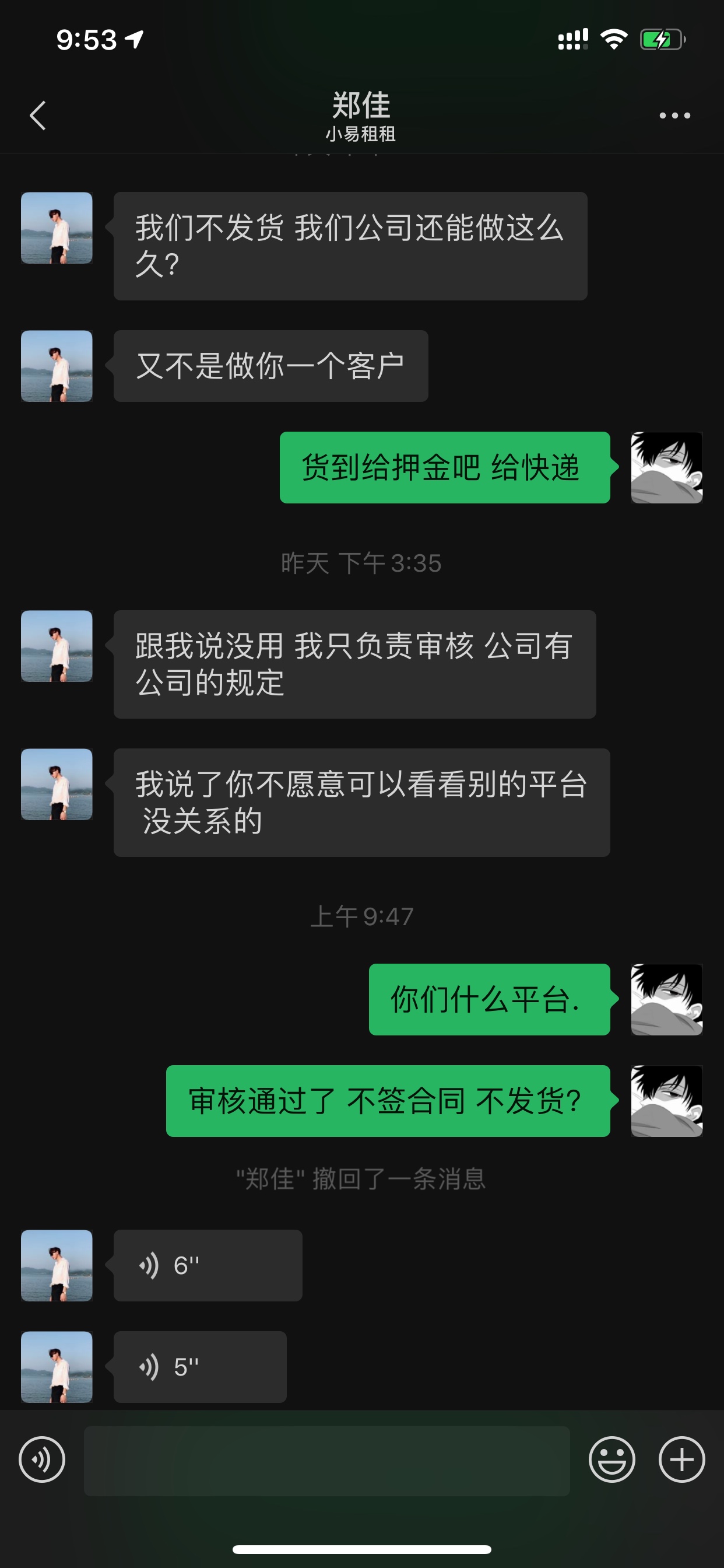 小易租租 骗子平台. 审核通过. 不给发货.  大家小心一点. 不要被骗.  幸好我只付了一90 / 作者:why805219406 / 