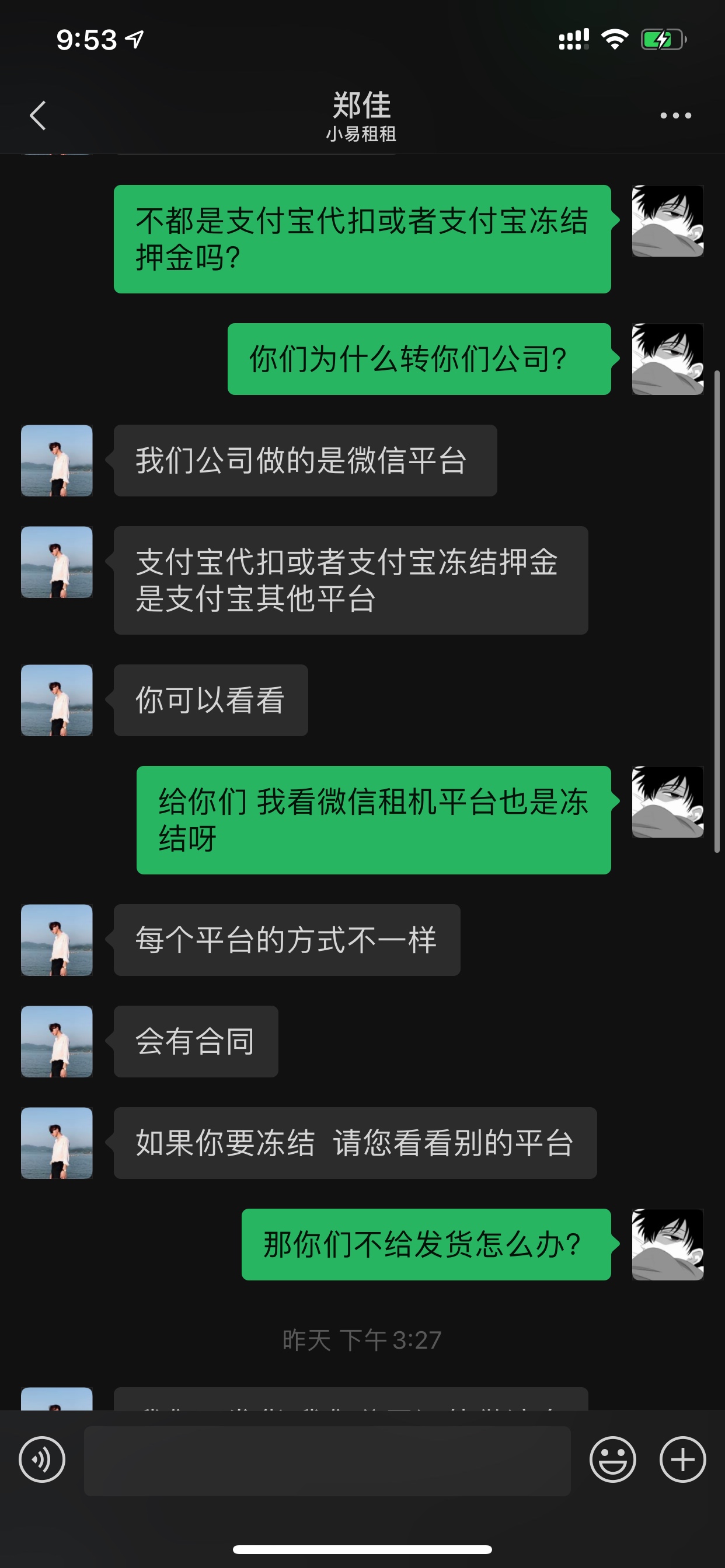 小易租租 骗子平台. 审核通过. 不给发货.  大家小心一点. 不要被骗.  幸好我只付了一50 / 作者:why805219406 / 