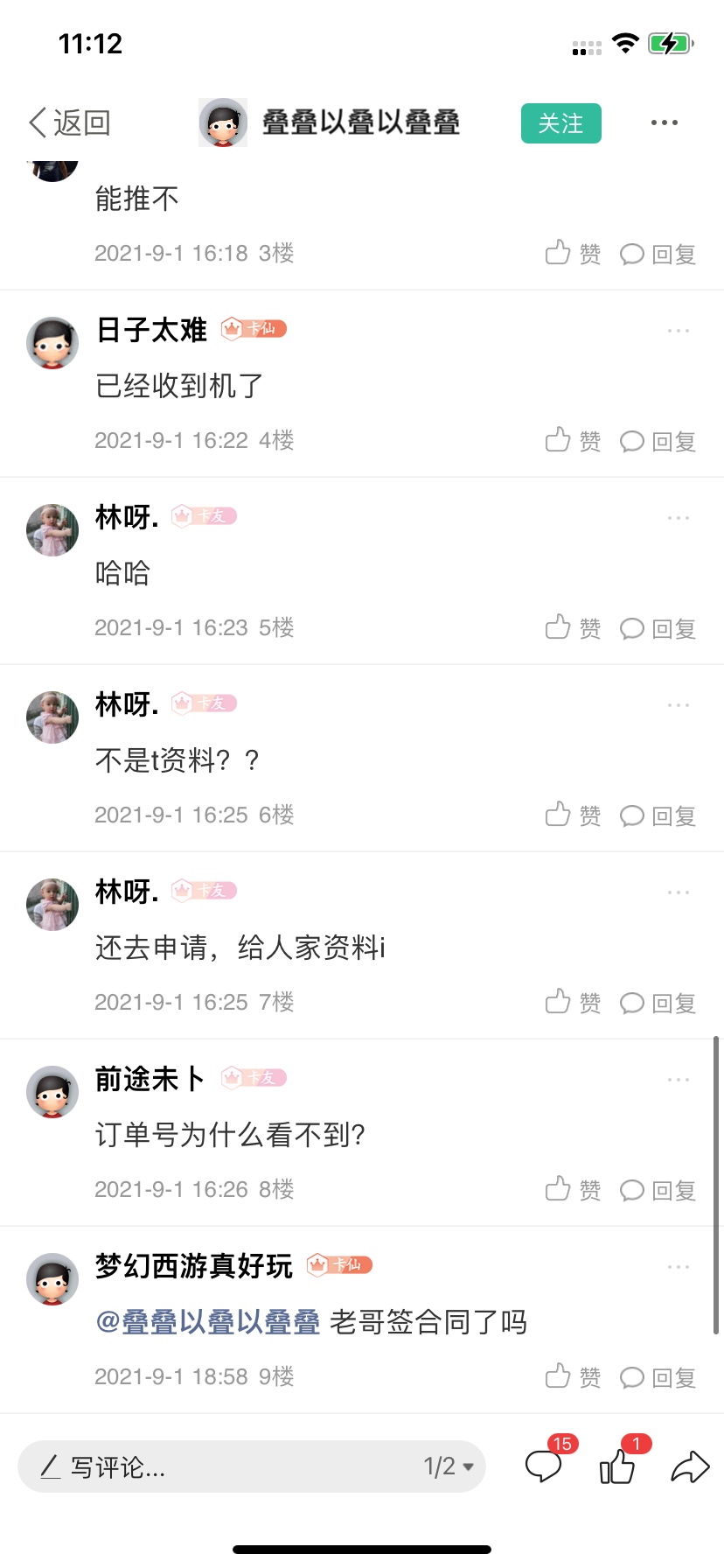 曝光这个骗子。小易租机就是他开始发的。他还发个帖子说再也不加卡农老哥vx，我骂了他95 / 作者:你考虑考虑 / 