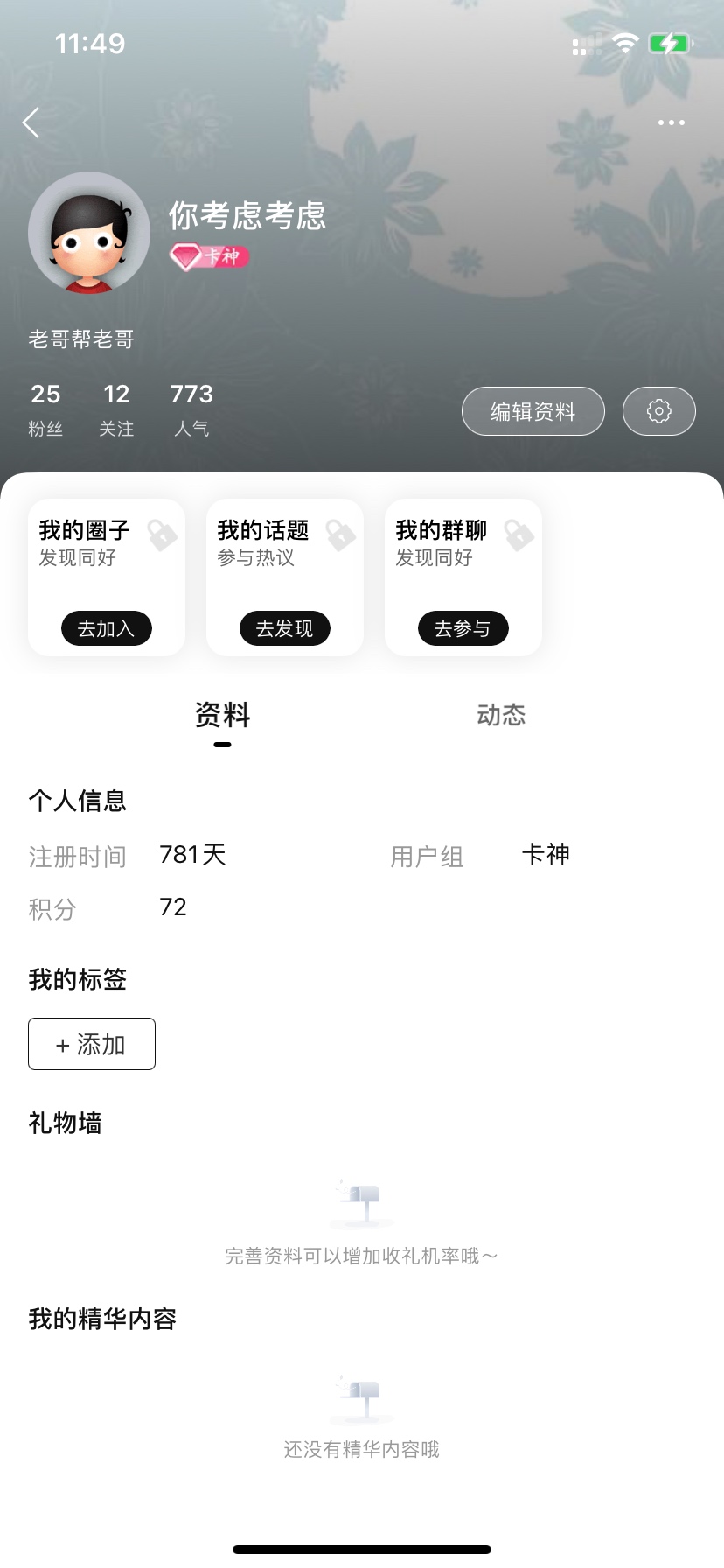 曝光这个骗子。小易租机就是他开始发的。他还发个帖子说再也不加卡农老哥vx，我骂了他71 / 作者:你考虑考虑 / 