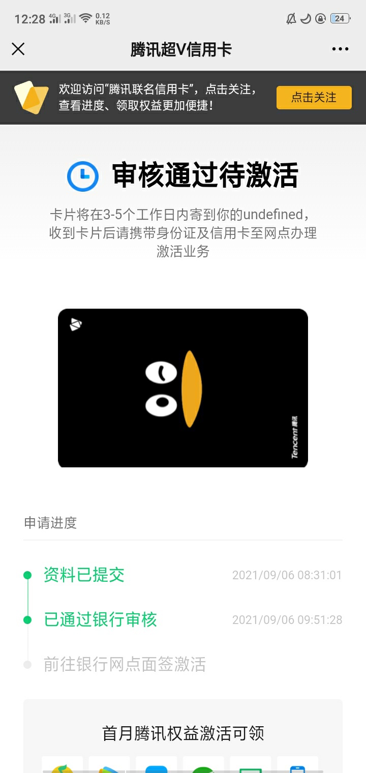 各位大佬，请问一下浦发银行的腾讯超V信用卡额度有多少啊？今天早上充话费的时候跳出17 / 作者:青衫先生 / 
