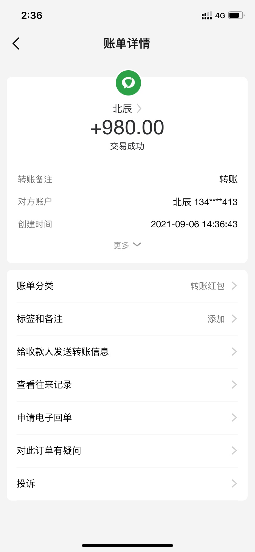 北辰id下款980 资质不看 不查官解 额度高

29 / 作者:@/q942395882 / 