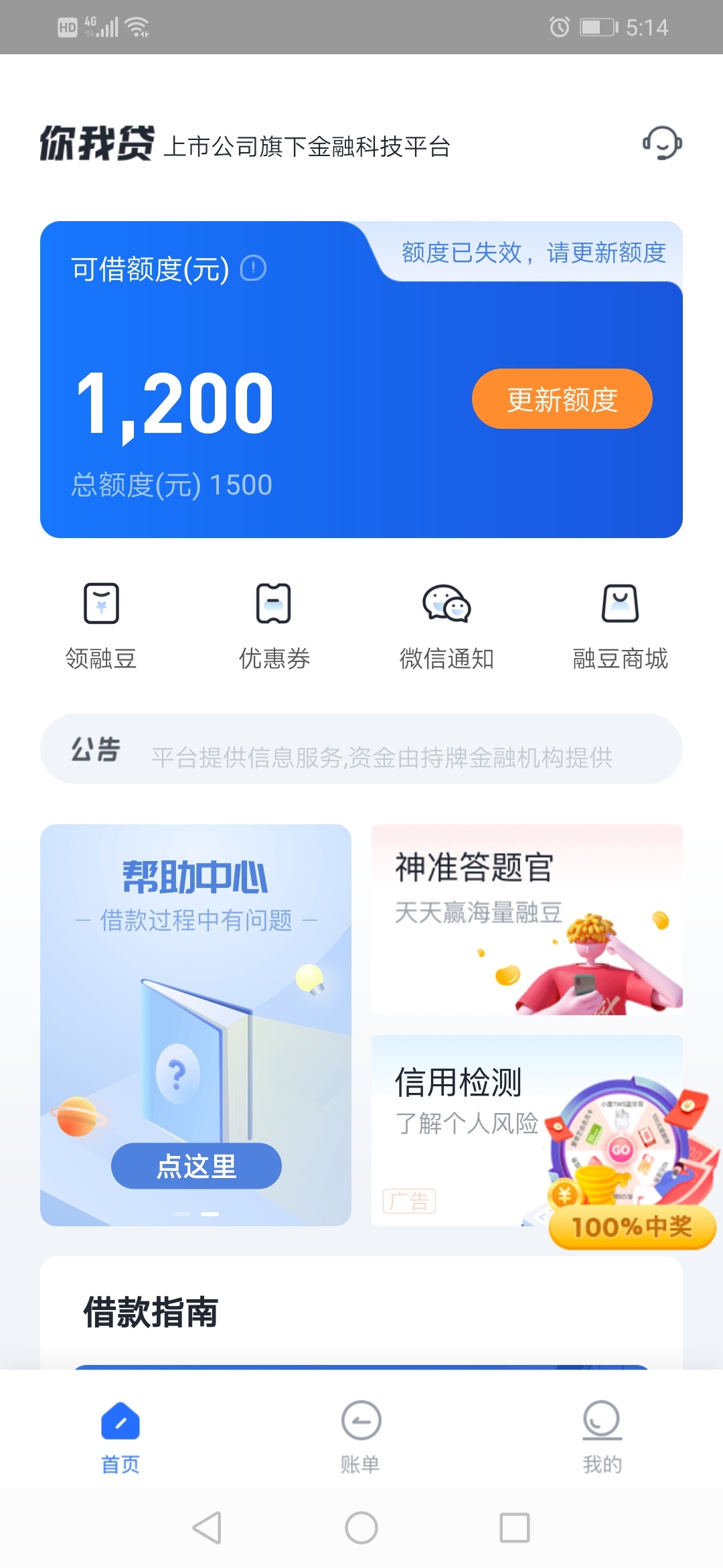 你我贷有老哥知道这个还下去还能借麽！


100 / 作者:い你有药啊 / 