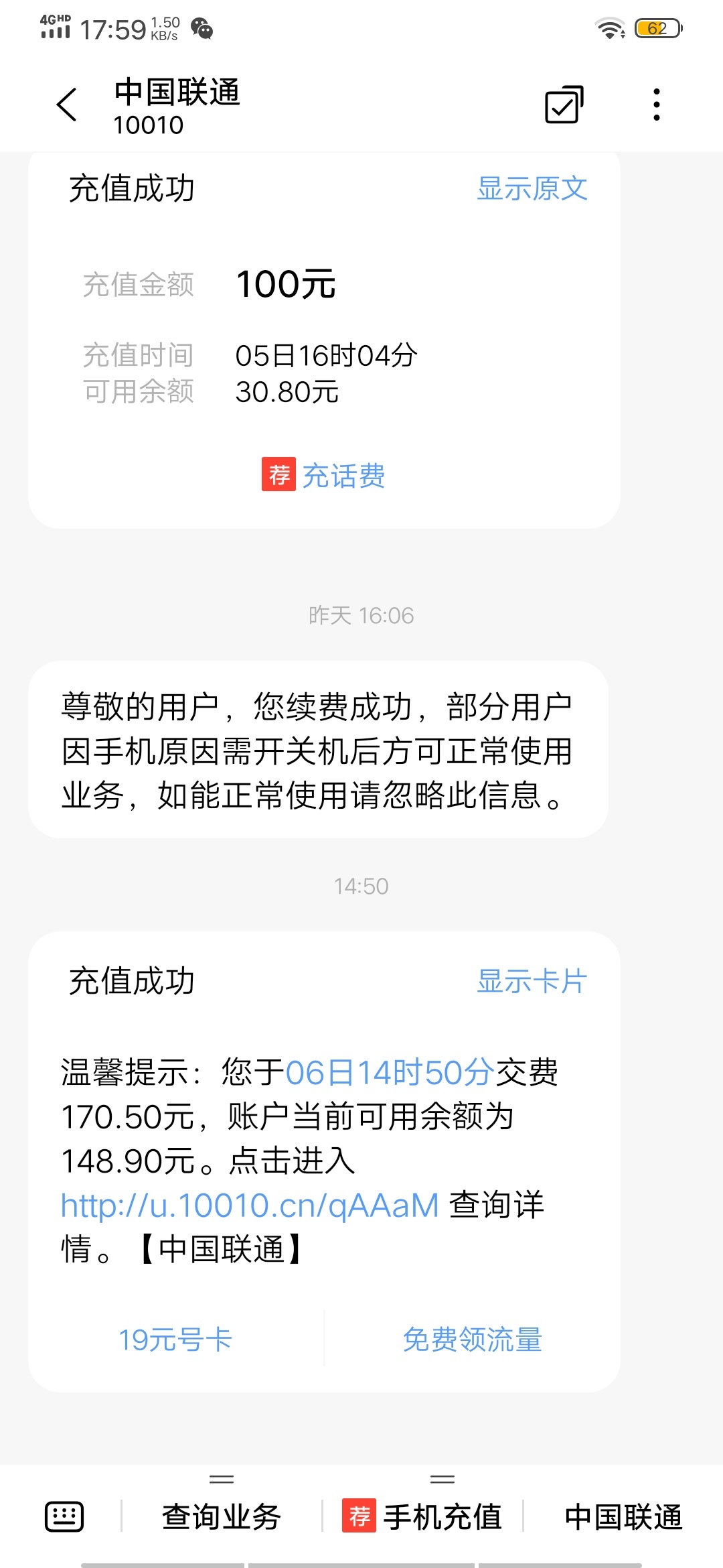 话费购退了，居然真能退，不过以后用不了了，340退170

67 / 作者:岁月如歌 / 