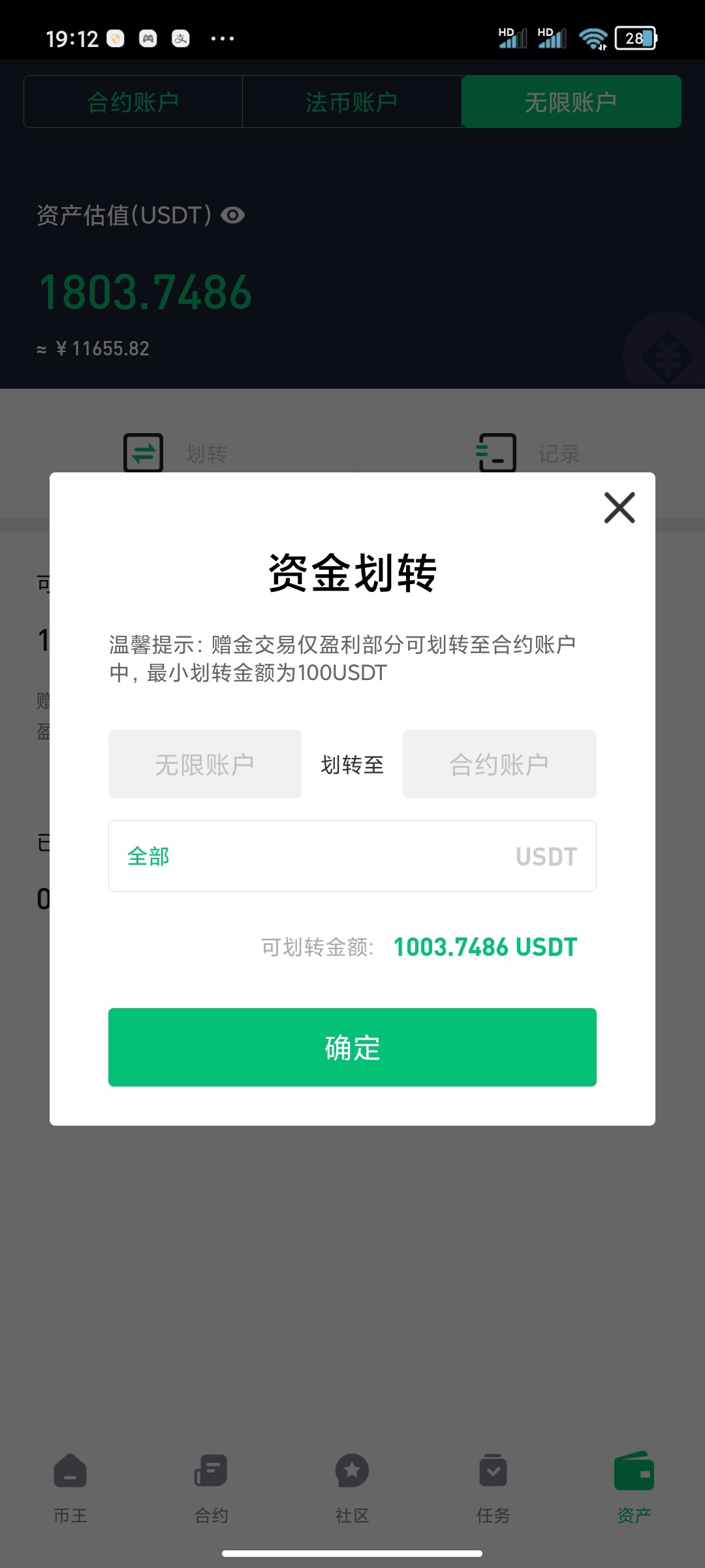 币王已经盈利1000u了，接下来怎么操作，有撸到的老哥指点一下吗

30 / 作者:扶苏ed / 