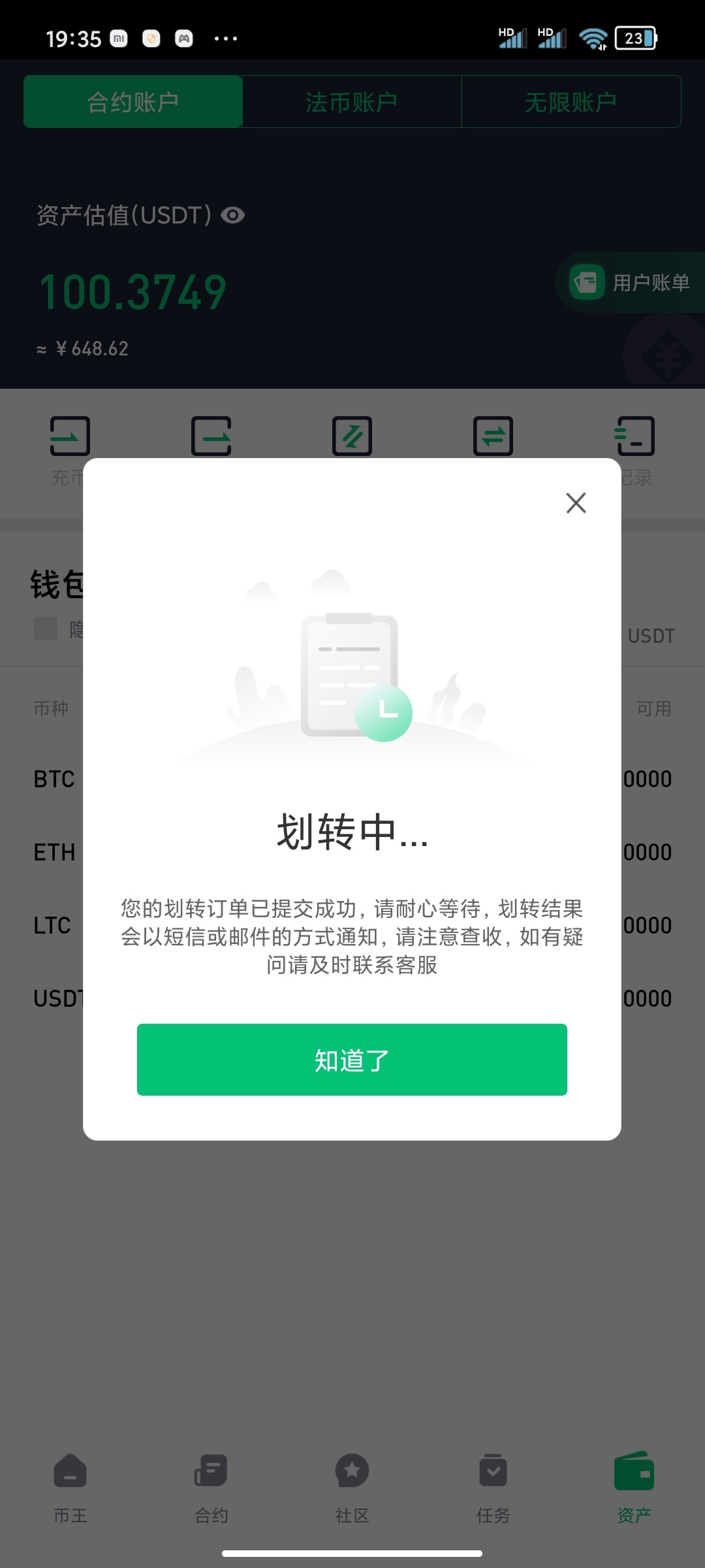 币王已经盈利1000u了，接下来怎么操作，有撸到的老哥指点一下吗

43 / 作者:扶苏ed / 