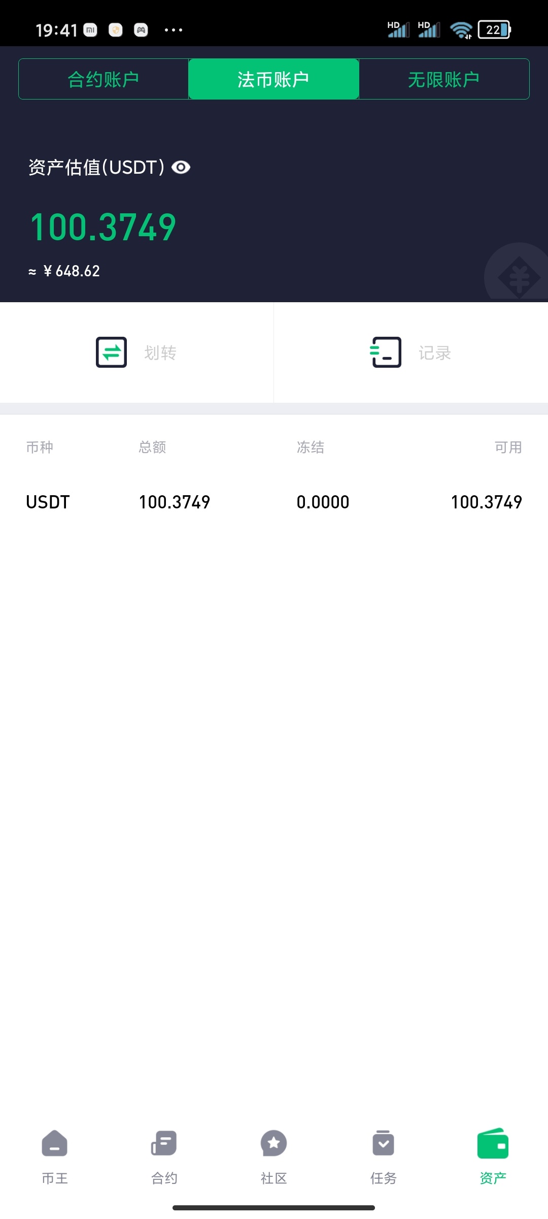 币王已经盈利1000u了，接下来怎么操作，有撸到的老哥指点一下吗

31 / 作者:扶苏ed / 