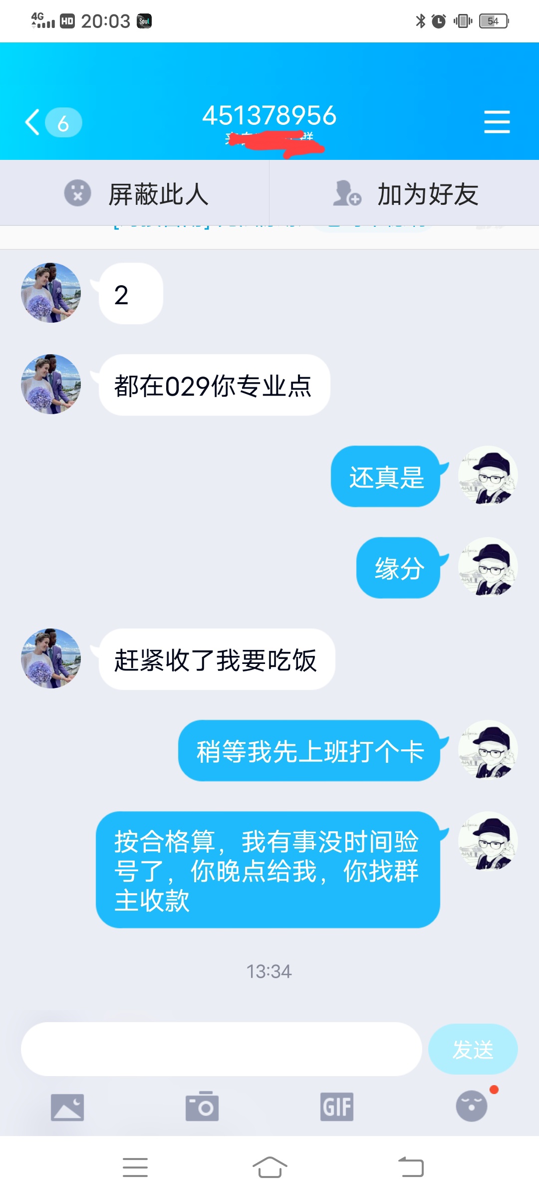 又遇到一个骗子，就不附卡农号了，注册一个也不容易！老哥们这点钱别在出来骗了，都不61 / 作者:娃娃娃娃 / 