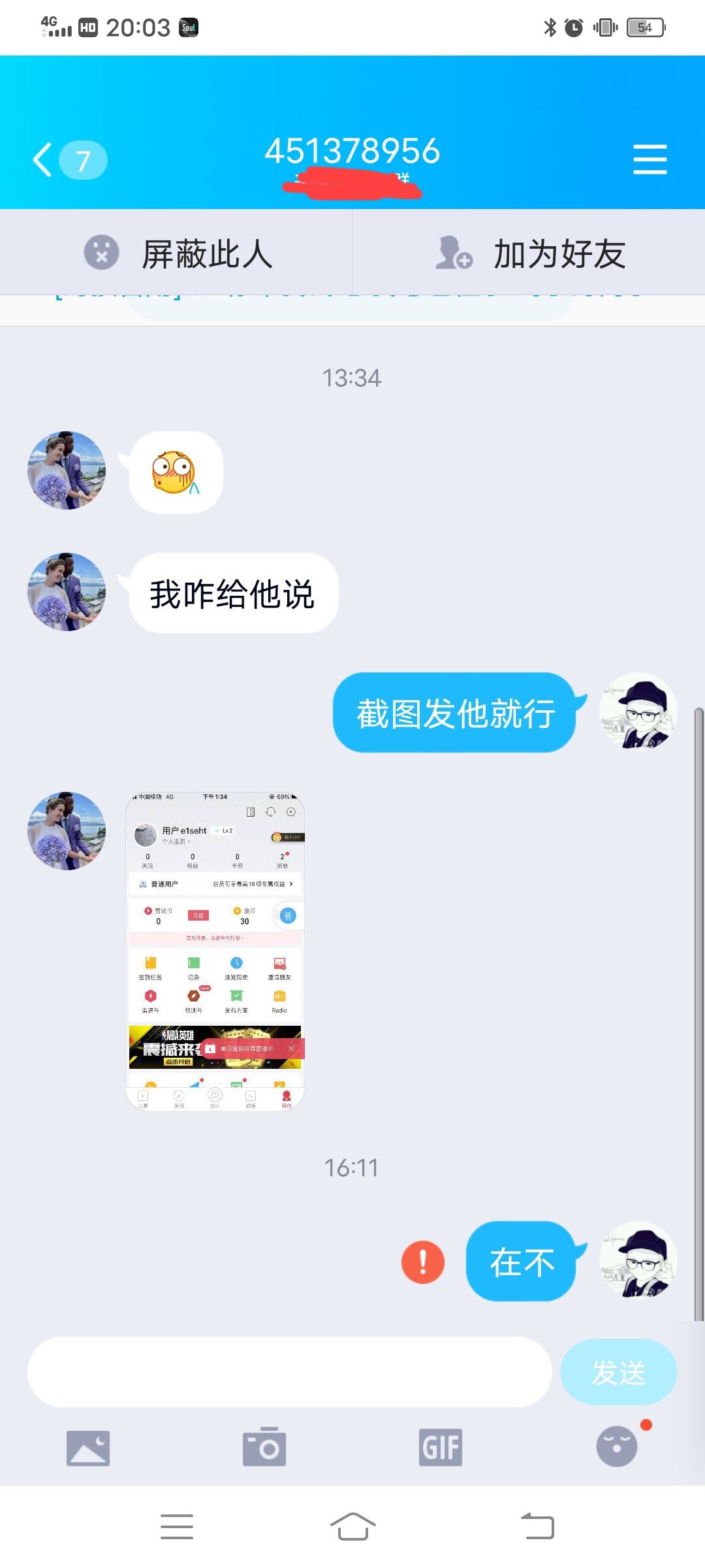 又遇到一个骗子，就不附卡农号了，注册一个也不容易！老哥们这点钱别在出来骗了，都不26 / 作者:娃娃娃娃 / 