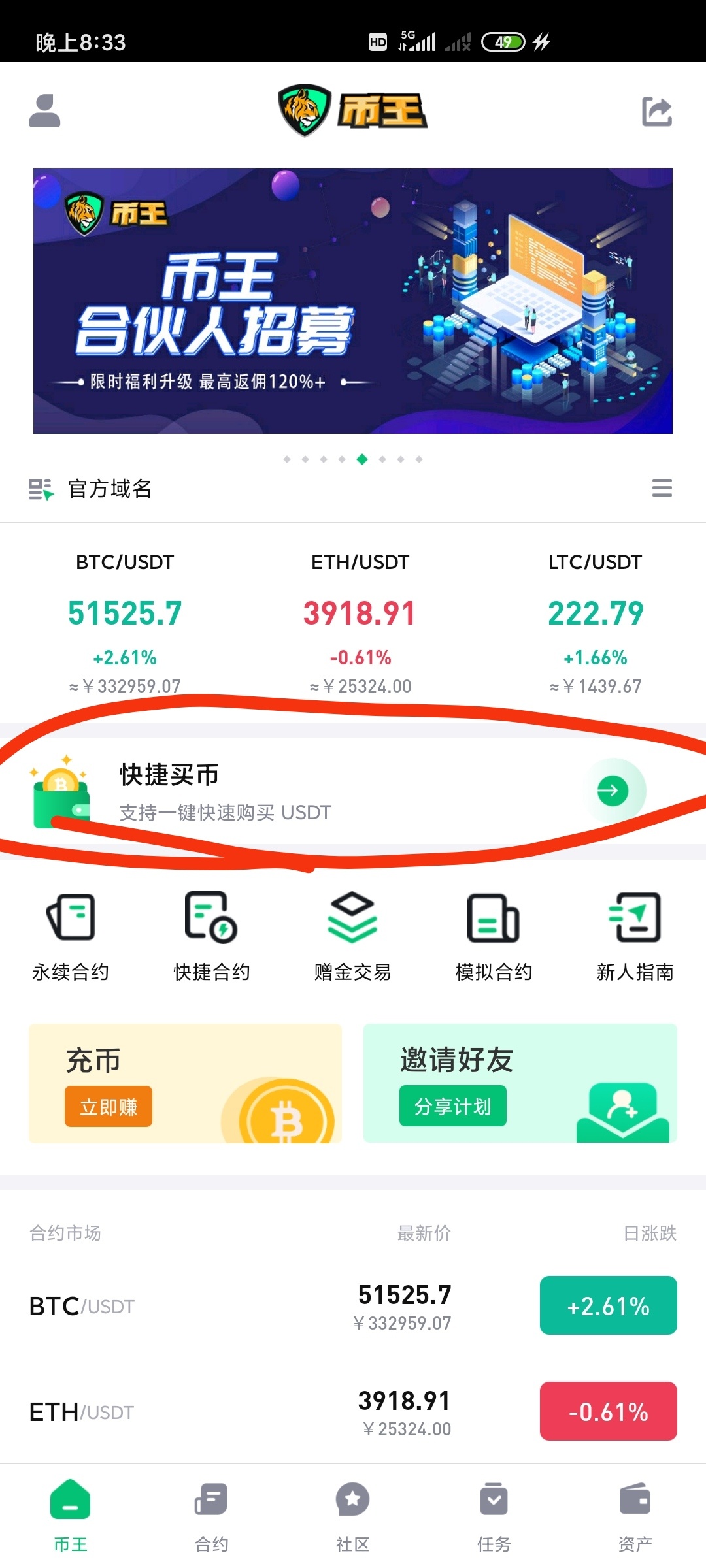 币王毕业保姆教程
第一步
赢利至1800U

第二步
无限账户把U转到合约账户

第三步
联系33 / 作者:彩虹卡 / 