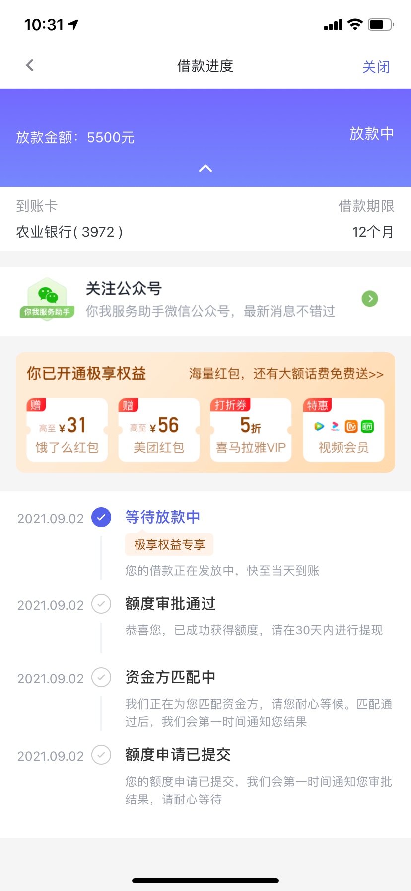 你我贷是真是假第四天了还不到

96 / 作者:让人喜欢的坏蛋 / 