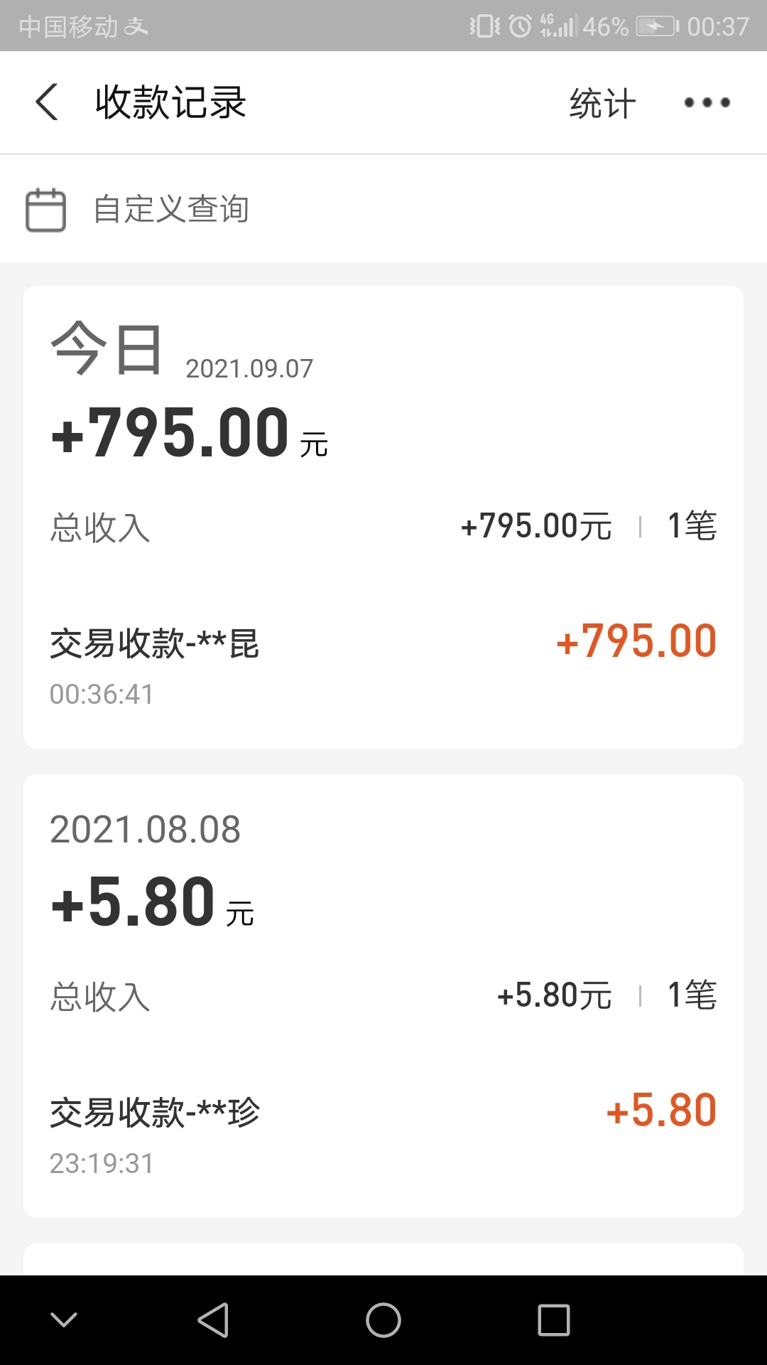 刚发完贴，就到账了！！

27 / 作者:丨火龙果丨 / 