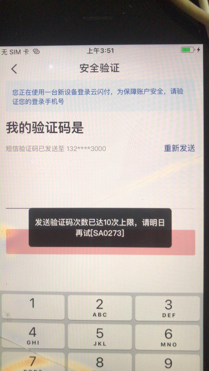 终于找到能开户销户的野鸡行了，毕业可以安心睡觉了

24 / 作者:林林林a / 