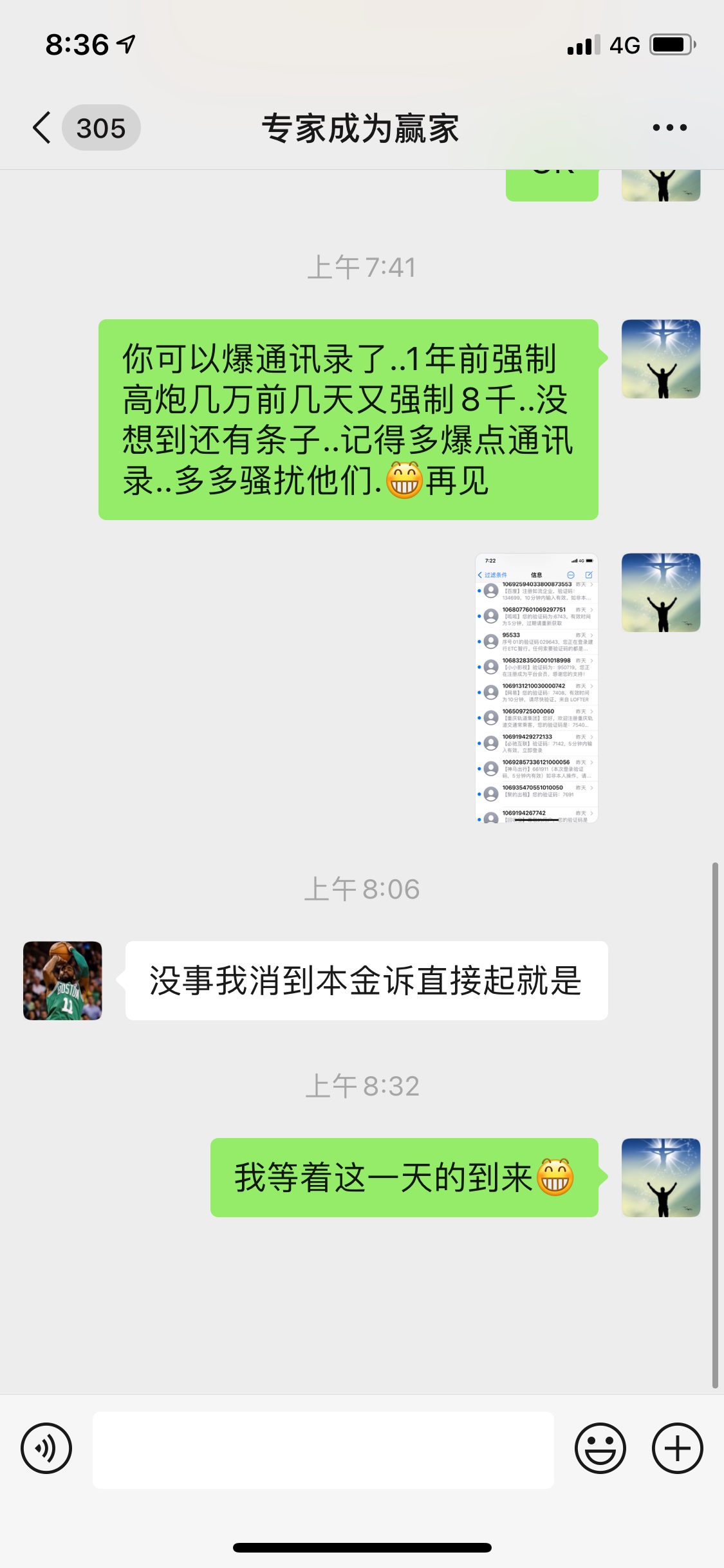 借贷宝..他这话什么意思...第一次强制借贷宝

24 / 作者:oooo666766 / 