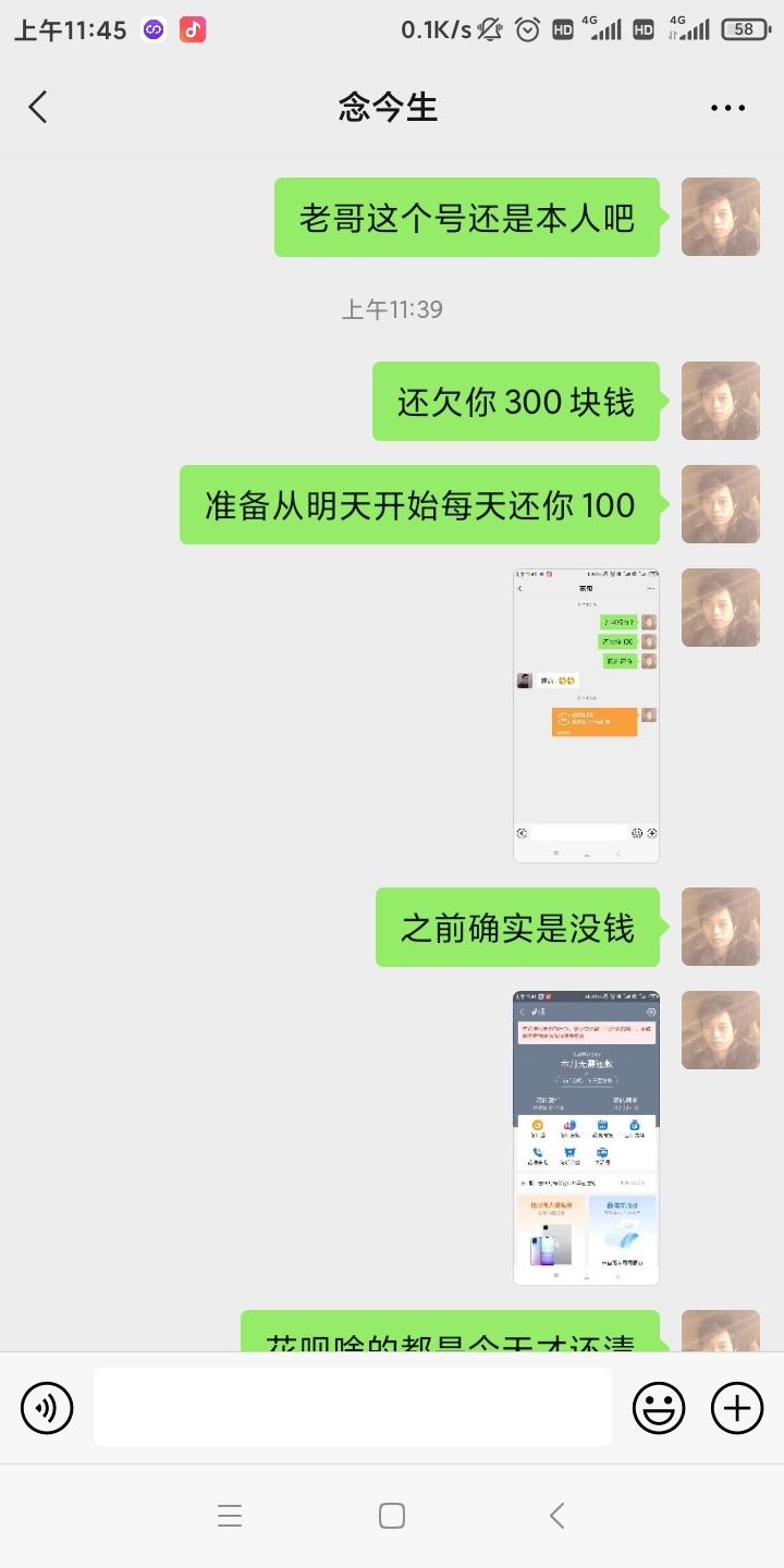 现实里的钱跟花呗都能还清了
轻松了



45 / 作者:穷鬼一个 / 