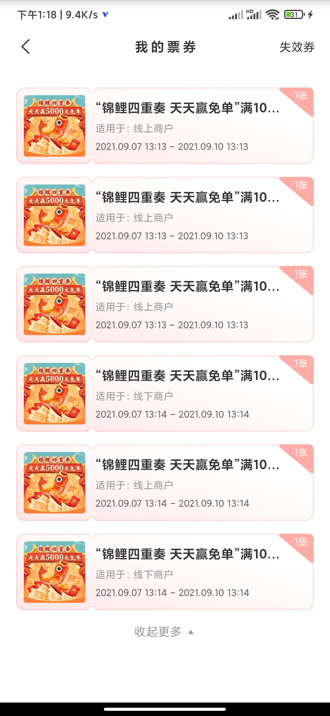 都用了勉强够本吧

52 / 作者:异次元法师 / 