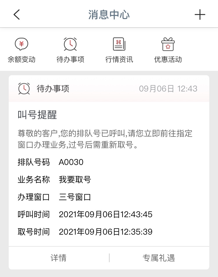 工行5元微信立减金
即日起至9月30日
注：此活动可全程线上操作，去不去网点皆可。
打3 / 作者:啃瓜专业户 / 
