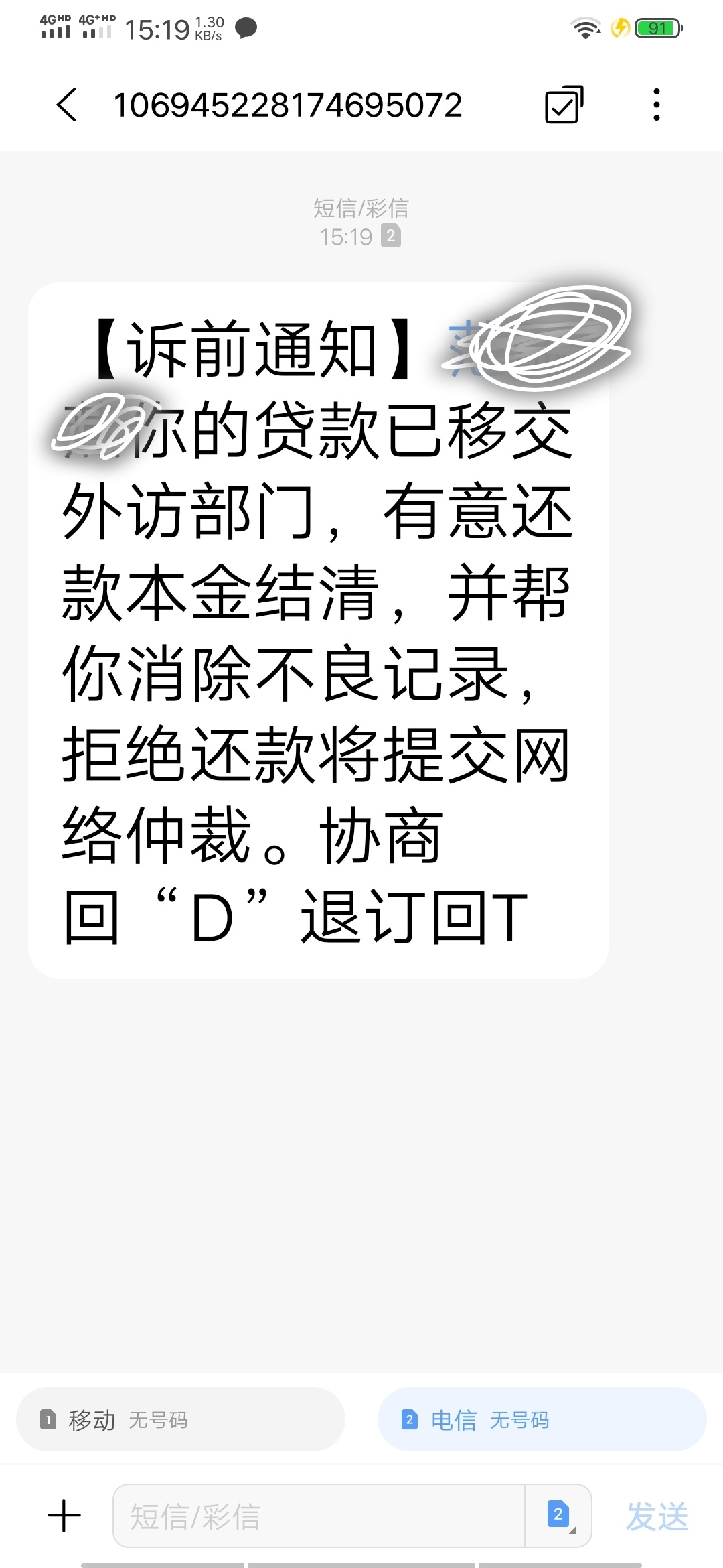 有谁知道这个是不是真的，逾期的是本地租手机的和借款大王

42 / 作者:眼不懂泪的懦弱 / 