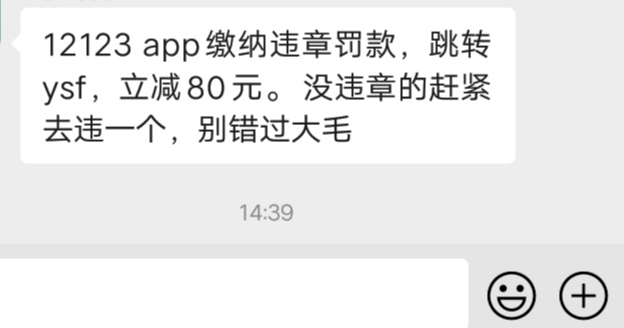 前段时间发的违停几分钟，今天查给了个首违警告，什么都不扣！！感谢交管。

89 / 作者:钱钱钱啊啊啊 / 