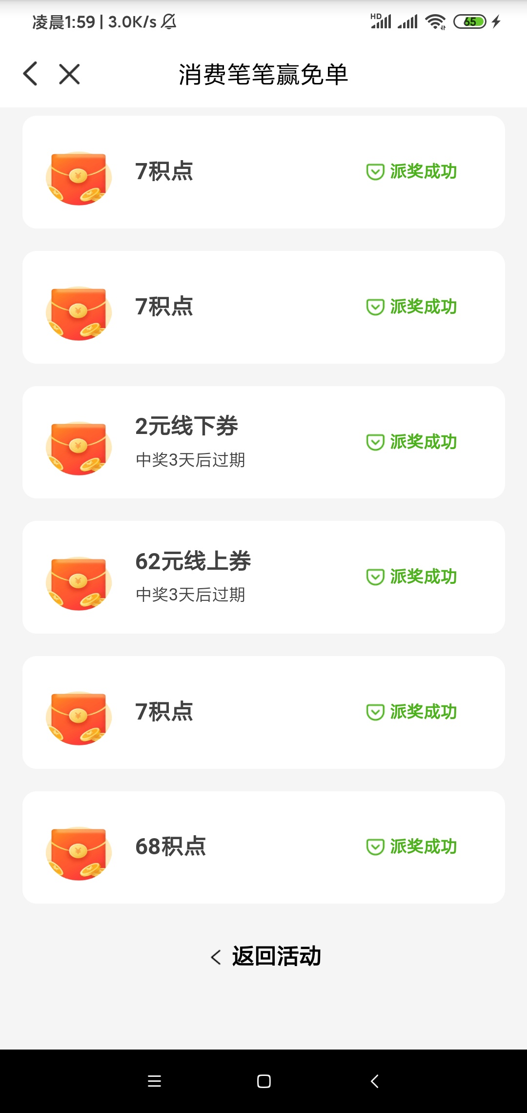 YSF56次。2张62线上。8张2元


67 / 作者:陈陈哟 / 