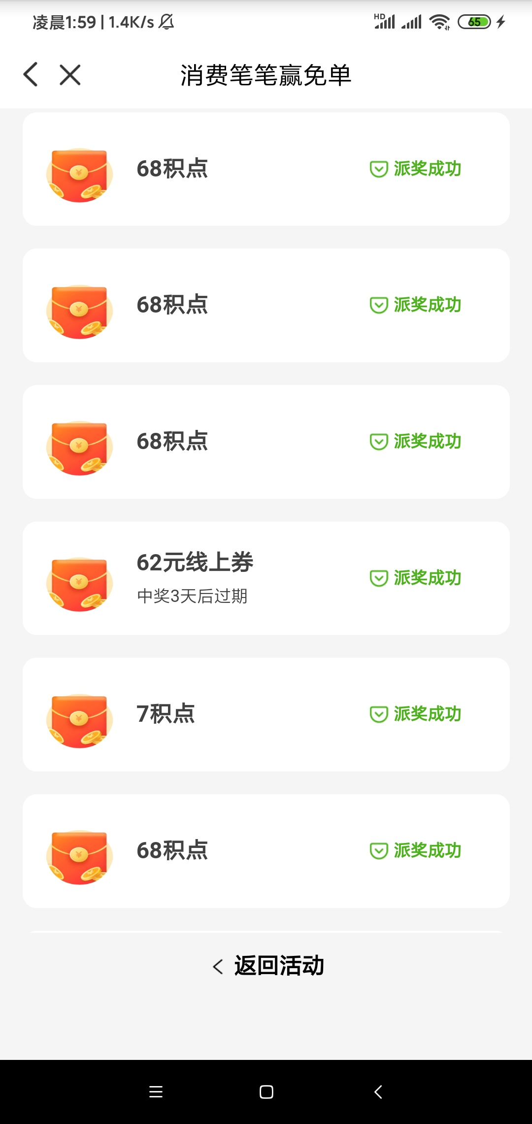 YSF56次。2张62线上。8张2元


34 / 作者:陈陈哟 / 