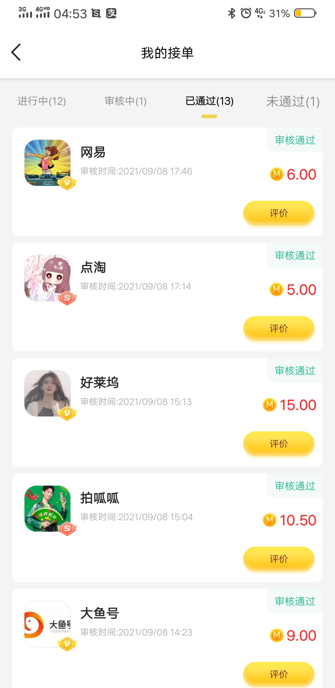 大号让封了，我靠！给撸不下来没饭吃的兄弟一点福利，薅羊毛再不勤快点，你就真没救了62 / 作者:刘大王八 / 