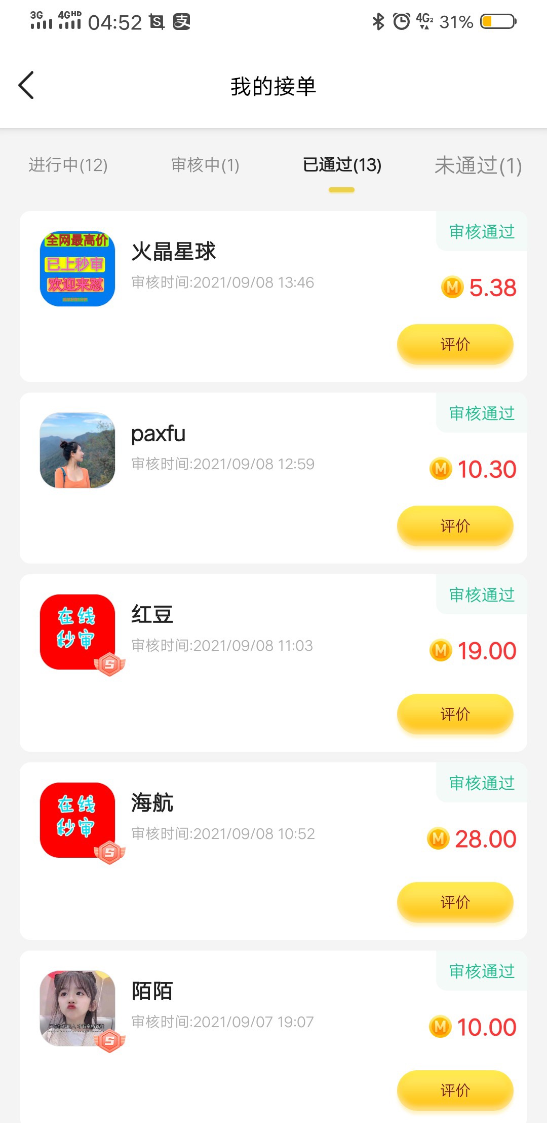 大号让封了，我靠！给撸不下来没饭吃的兄弟一点福利，薅羊毛再不勤快点，你就真没救了31 / 作者:刘大王八 / 