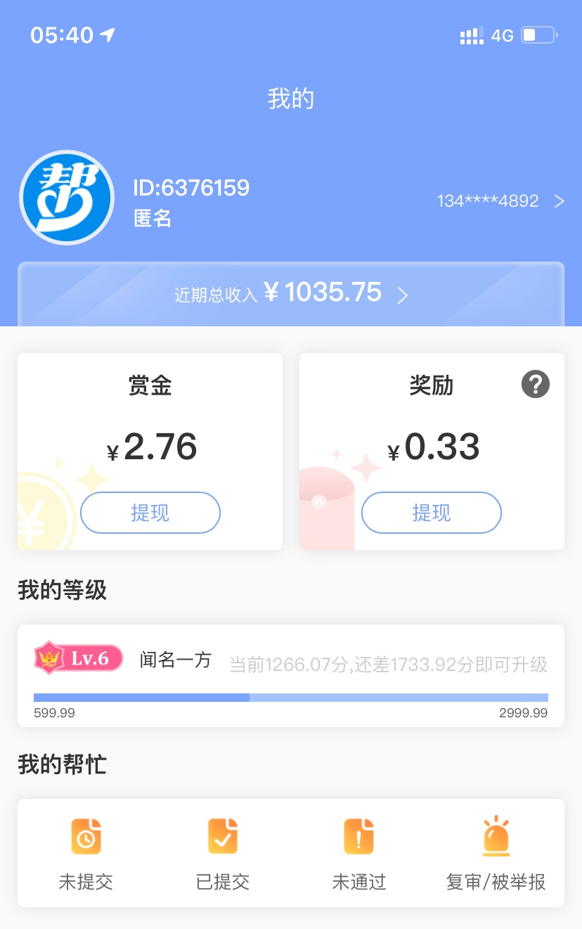 大号让封了，我靠！给撸不下来没饭吃的兄弟一点福利，薅羊毛再不勤快点，你就真没救了13 / 作者:未亡人氵 / 