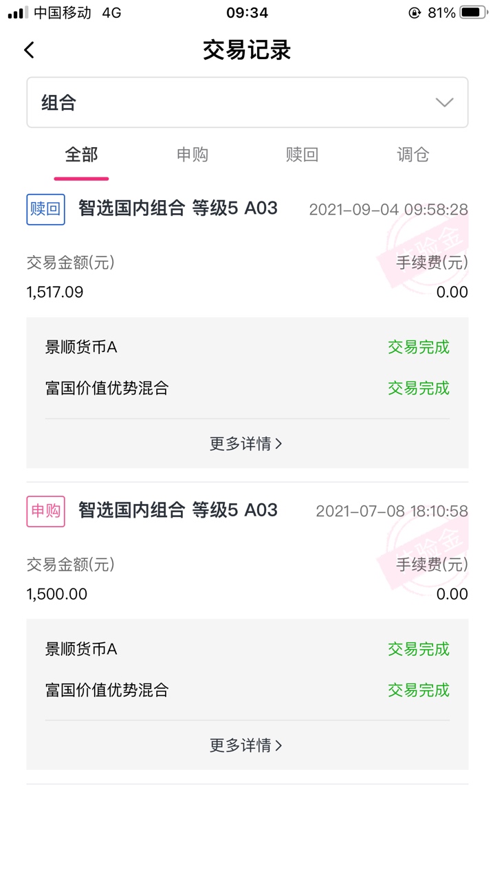 弘量智投的毛终于来了，1500的体验金盈利17，收吧，前面一直亏。17毛


40 / 作者:卡路里11 / 