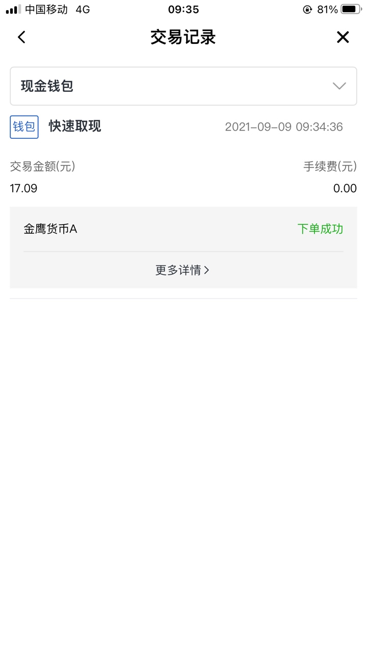 弘量智投的毛终于来了，1500的体验金盈利17，收吧，前面一直亏。17毛


77 / 作者:卡路里11 / 
