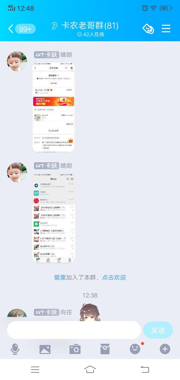 团开始了

37 / 作者:q3551038387 / 