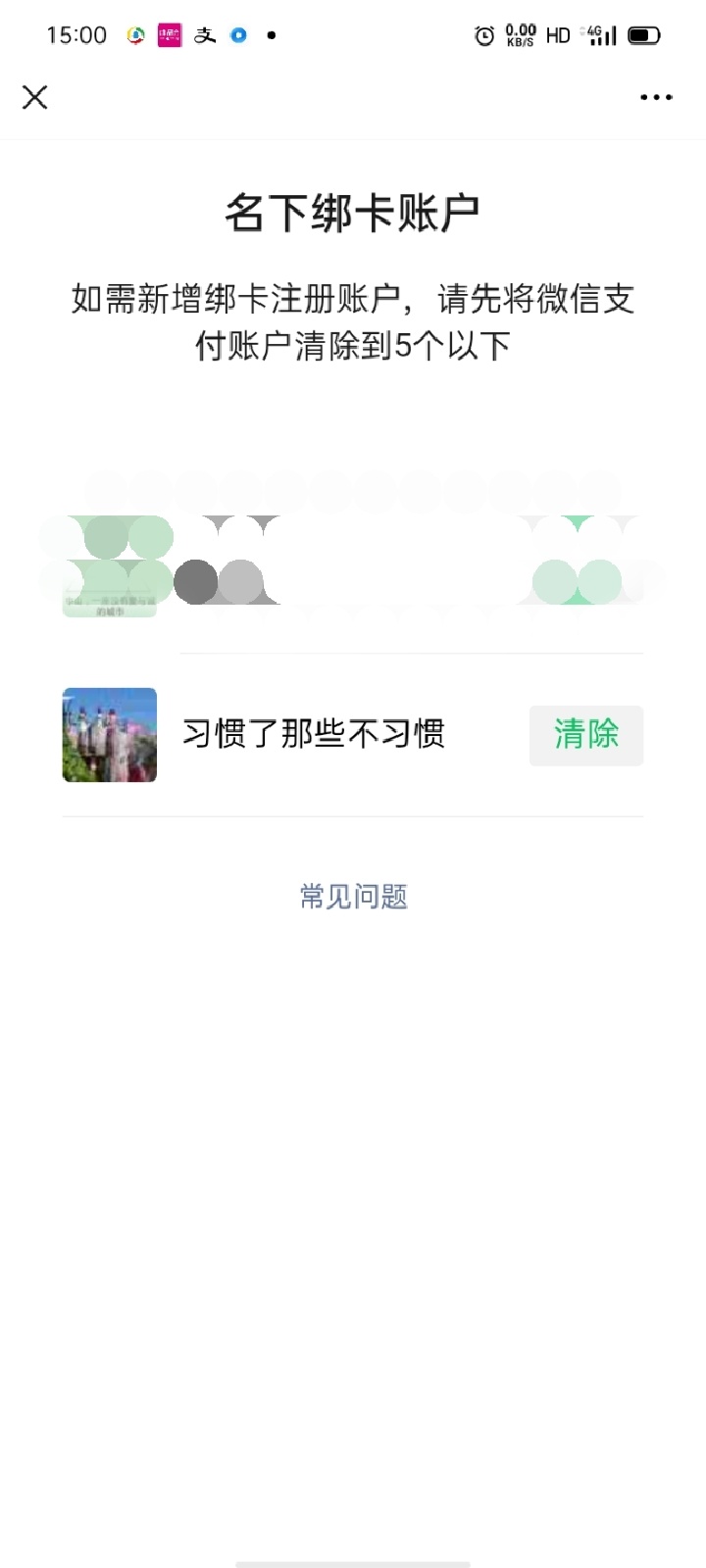 有办法找回来吗，很早以前的，忘记了微信号，忘记了手机号，忘记了qq号，就知道我名下34 / 作者:余悔 / 