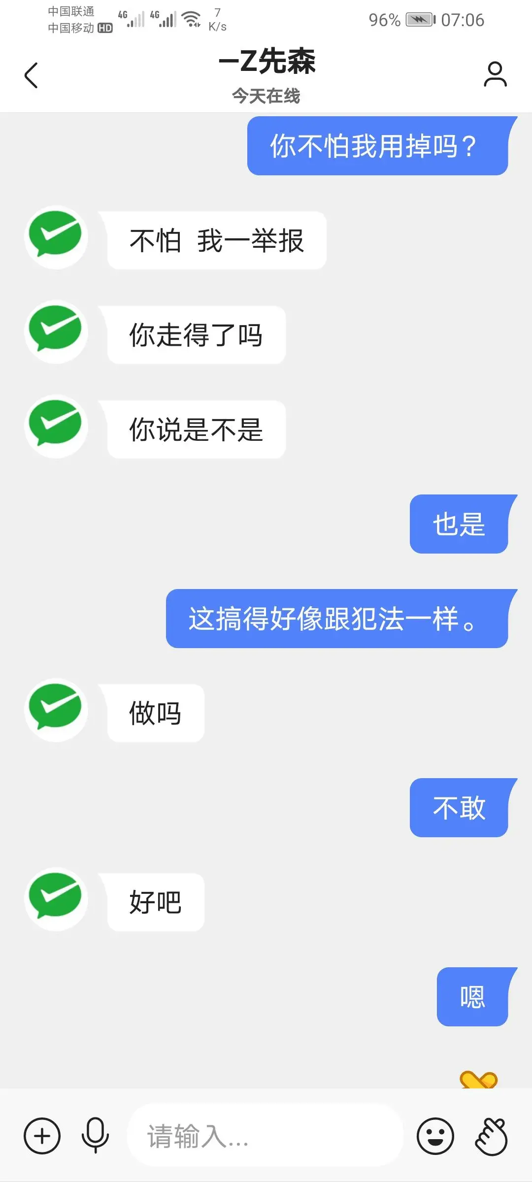 都这么大方吗？






51 / 作者:彩虹卡 / 