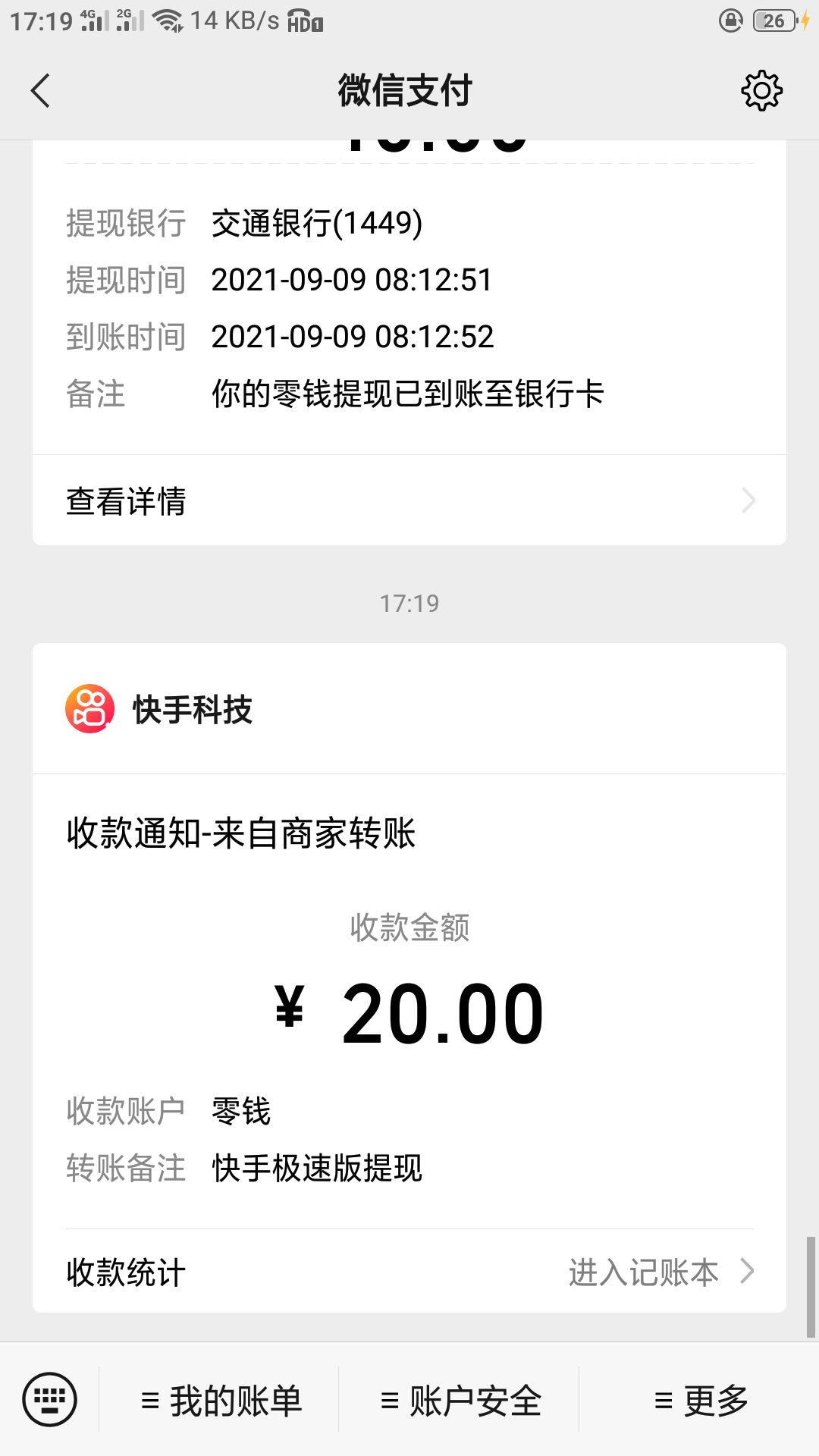 快手极速版，自己邀请自己小号25毛，稳


36 / 作者:温柔半两 / 