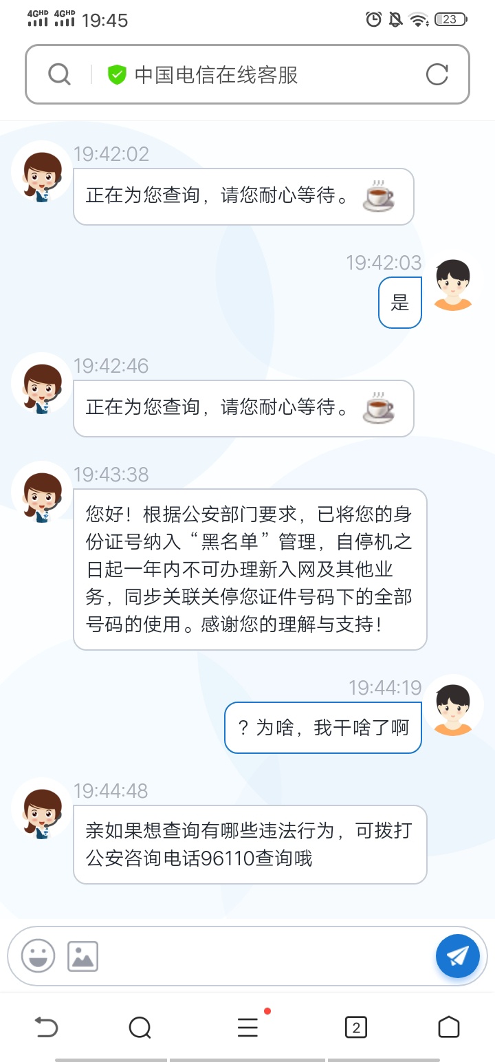 今天电信号码突然停止服务了，真的懵了，是不是做单做的太多了，还是别人拿我实名的ap85 / 作者:顾小贝 / 