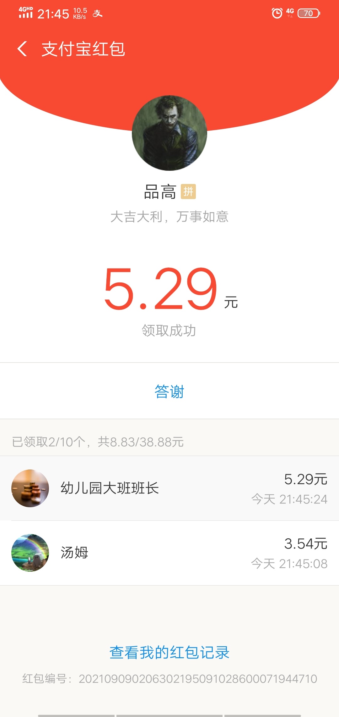 老哥们长红，给大家发个小红包

46 / 作者:254876981 / 