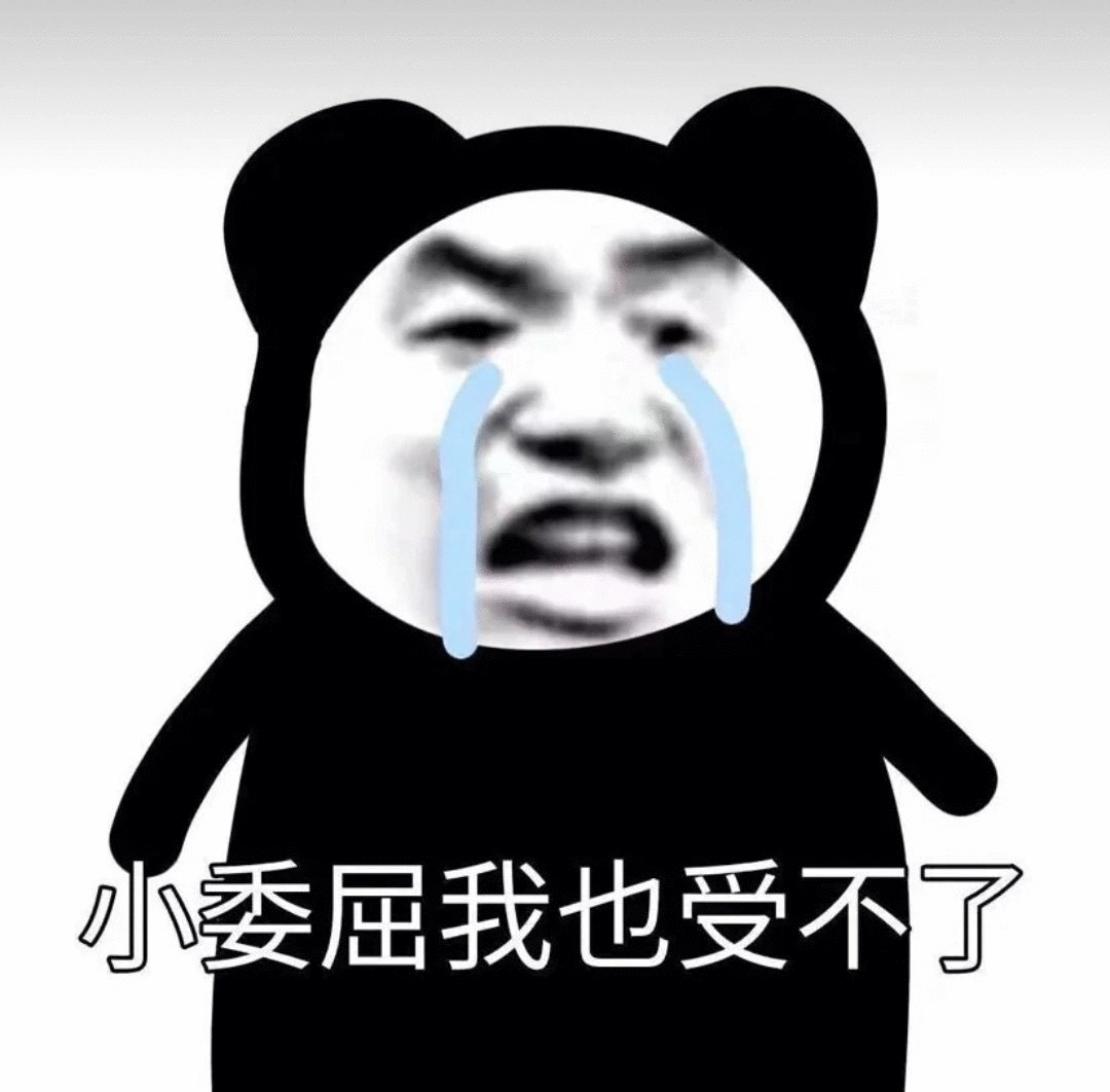 wc下款一个亿快醒醒老铁们