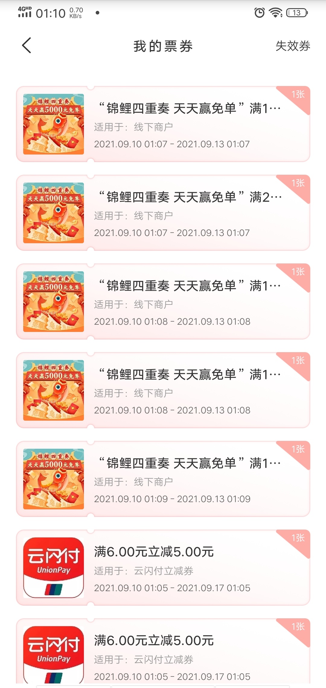 这波加低保赚了120

81 / 作者:254876981 / 