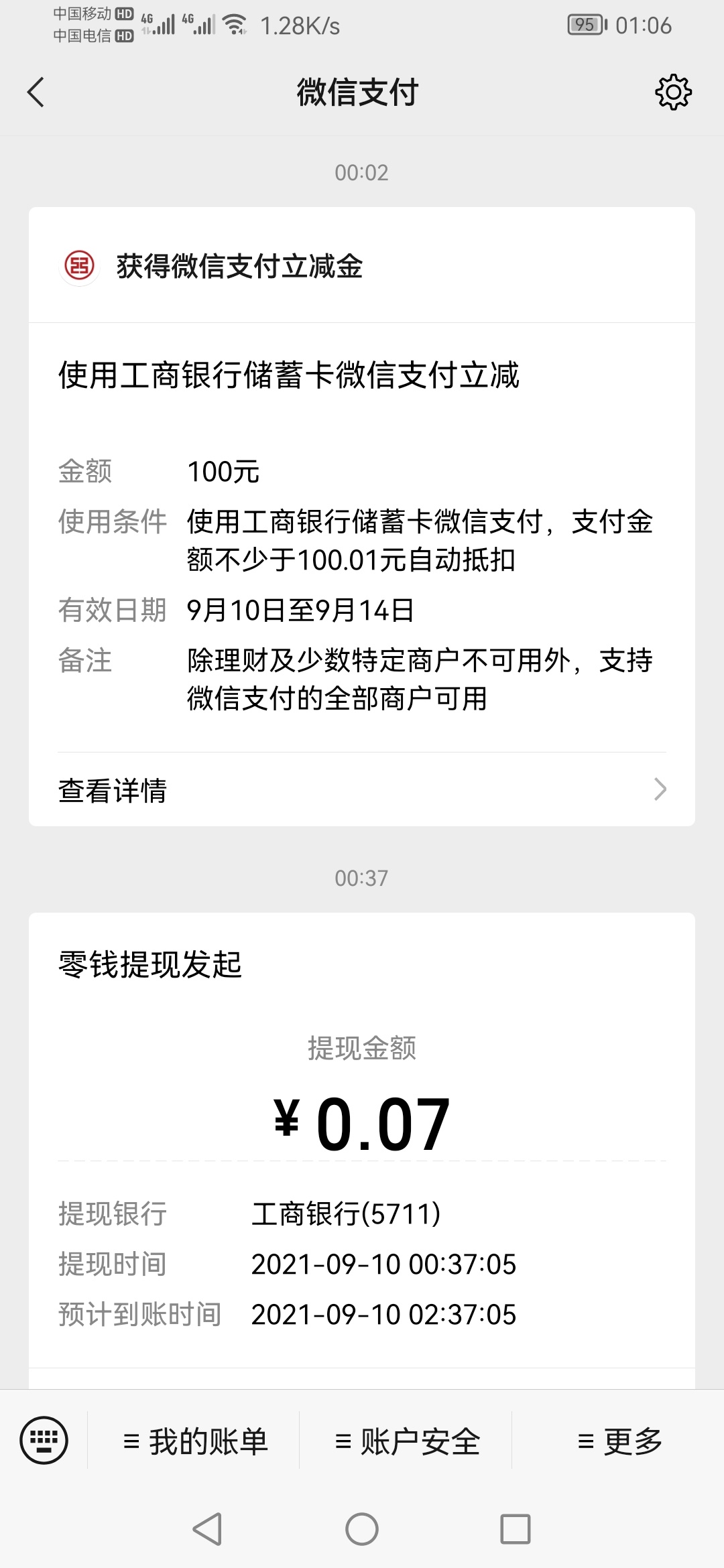 100立减金  太感动了，
原本不富裕的我雪上加霜。昨天还好好的
都是用工商给二类卡转08 / 作者:你我已入账 / 