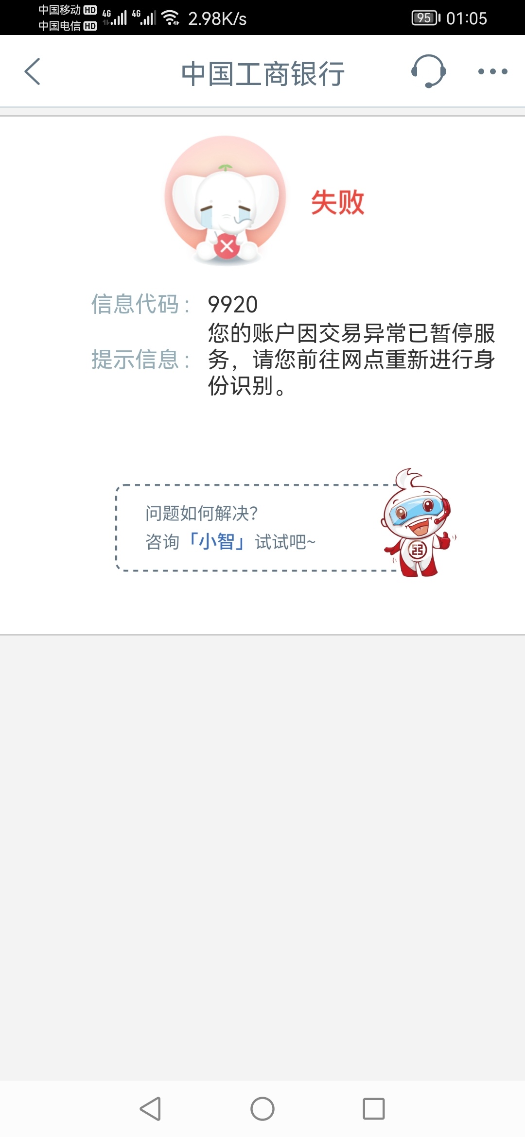 100立减金  太感动了，
原本不富裕的我雪上加霜。昨天还好好的
都是用工商给二类卡转051 / 作者:你我已入账 / 