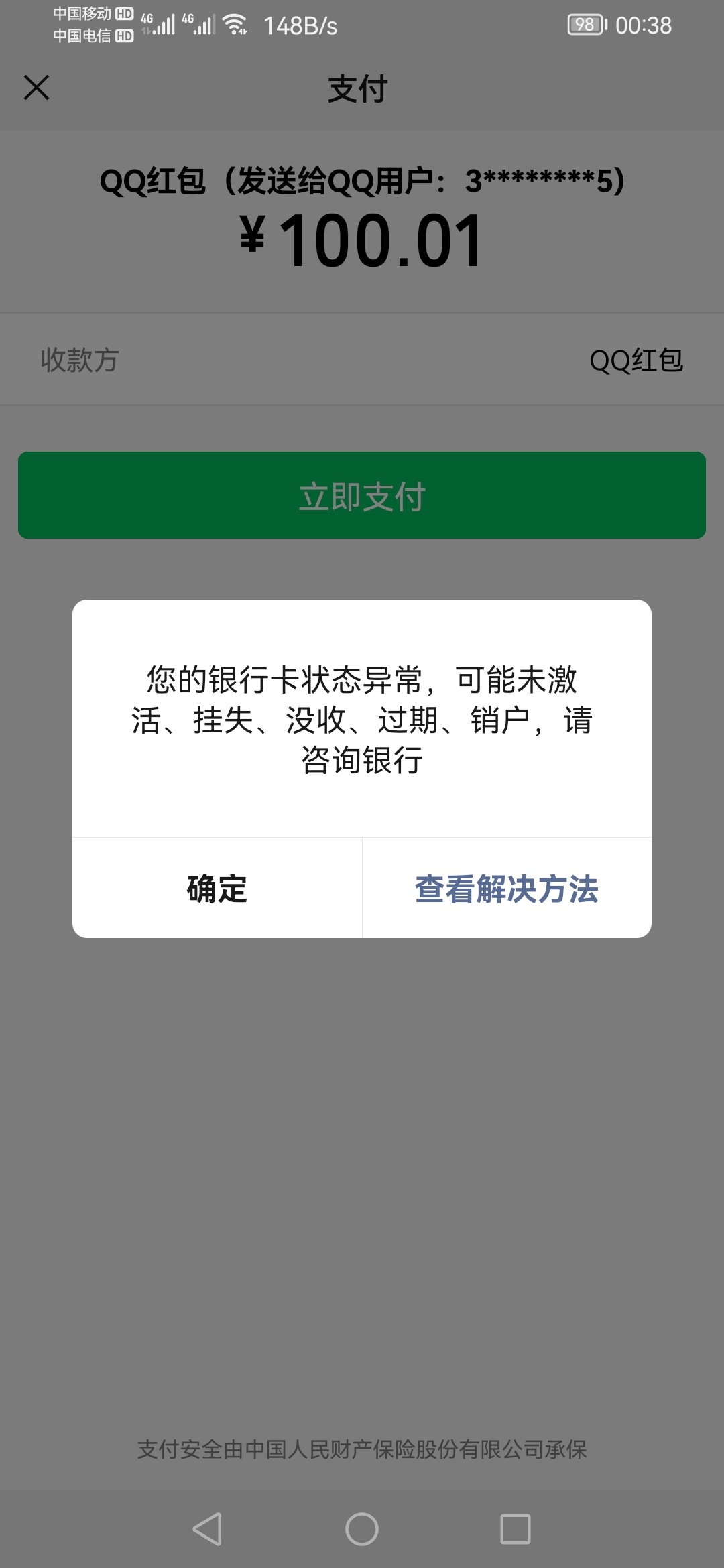 100立减金  太感动了，
原本不富裕的我雪上加霜。昨天还好好的
都是用工商给二类卡转04 / 作者:你我已入账 / 